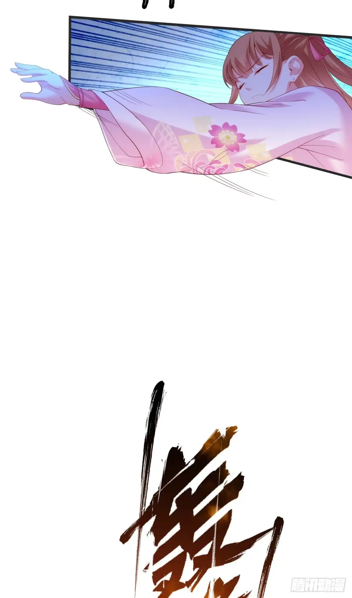 《领主什么的无所谓啦》021话 第13页