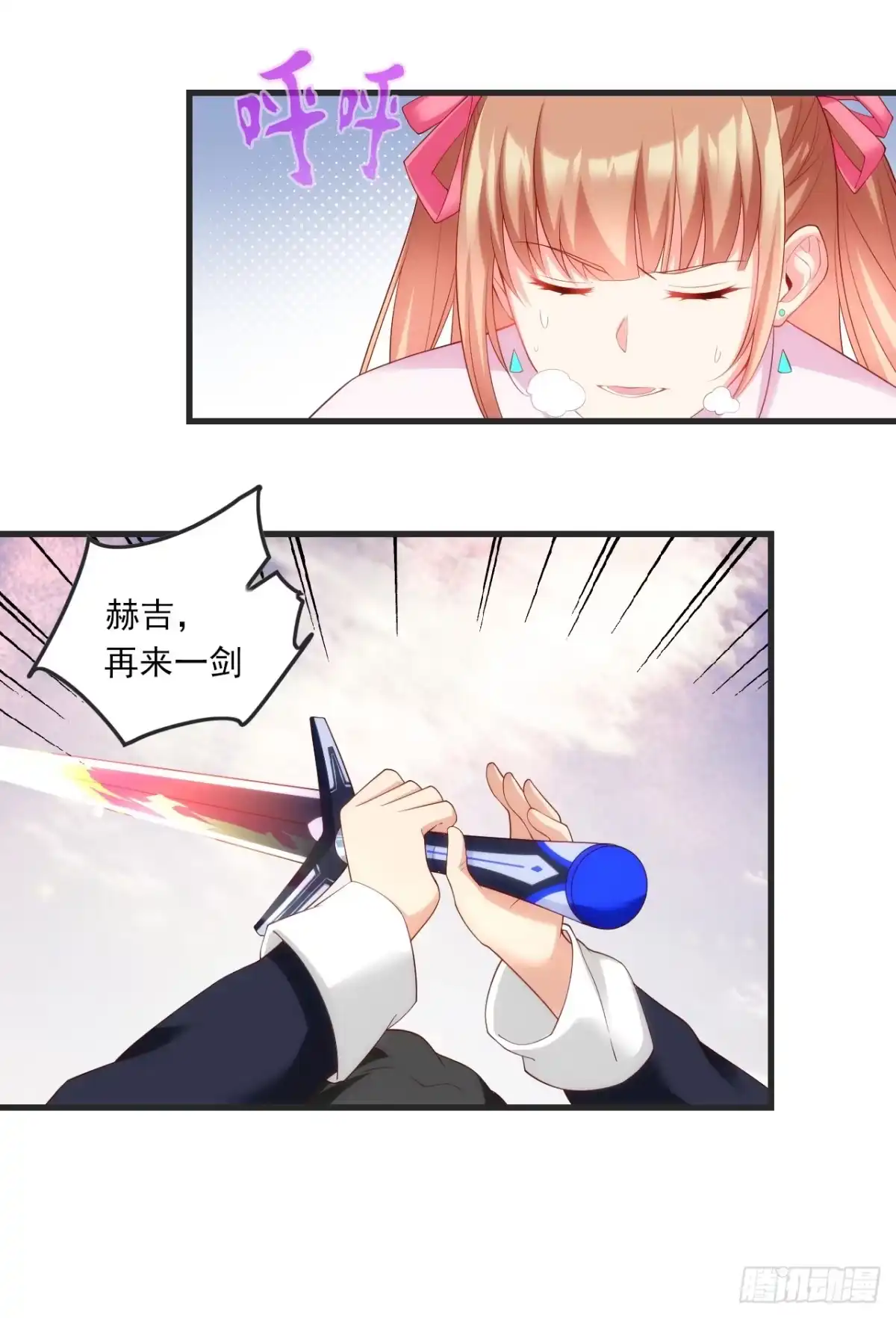《领主什么的无所谓啦》021话 第16页