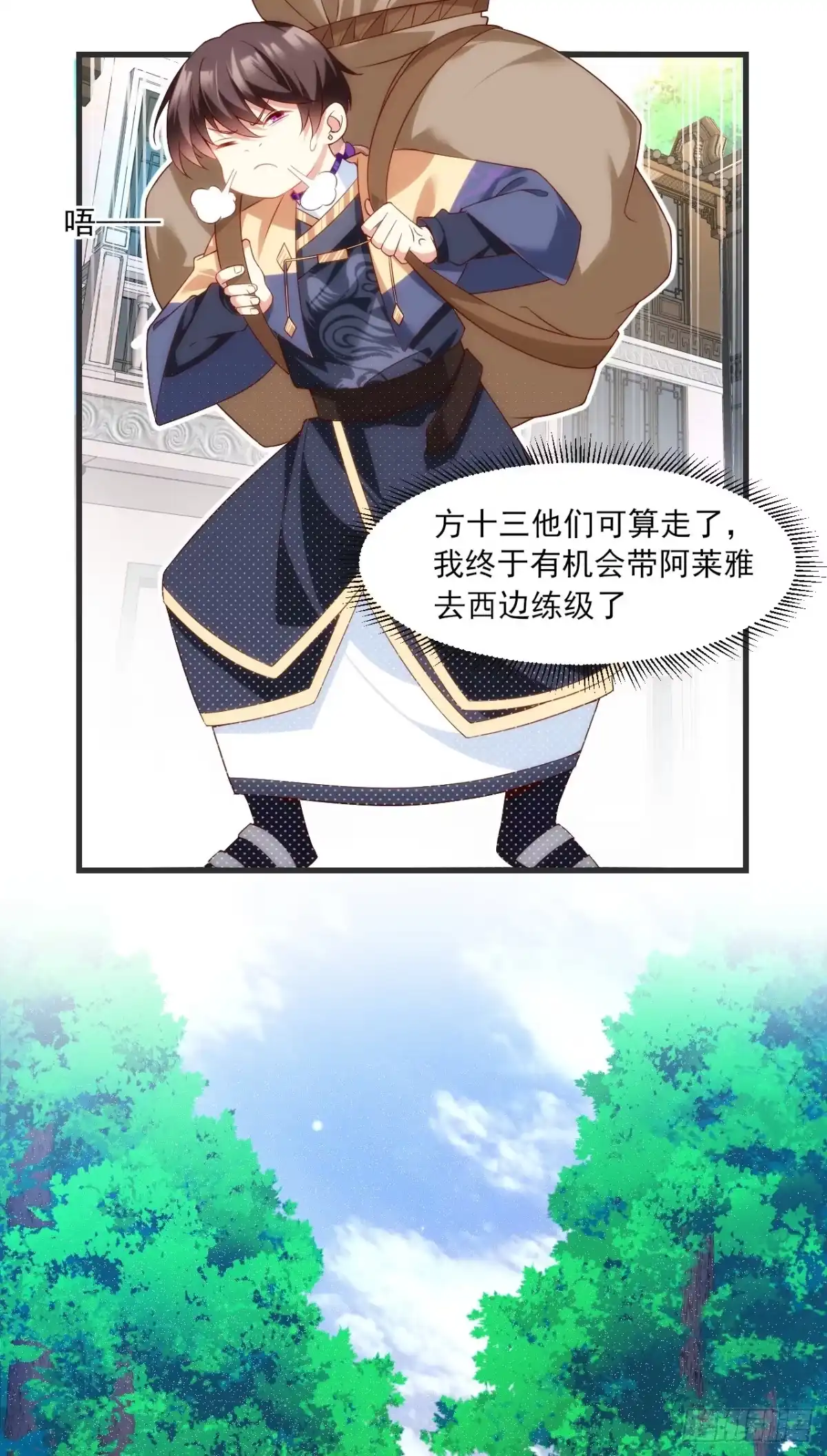 《领主什么的无所谓啦》022话 第10页