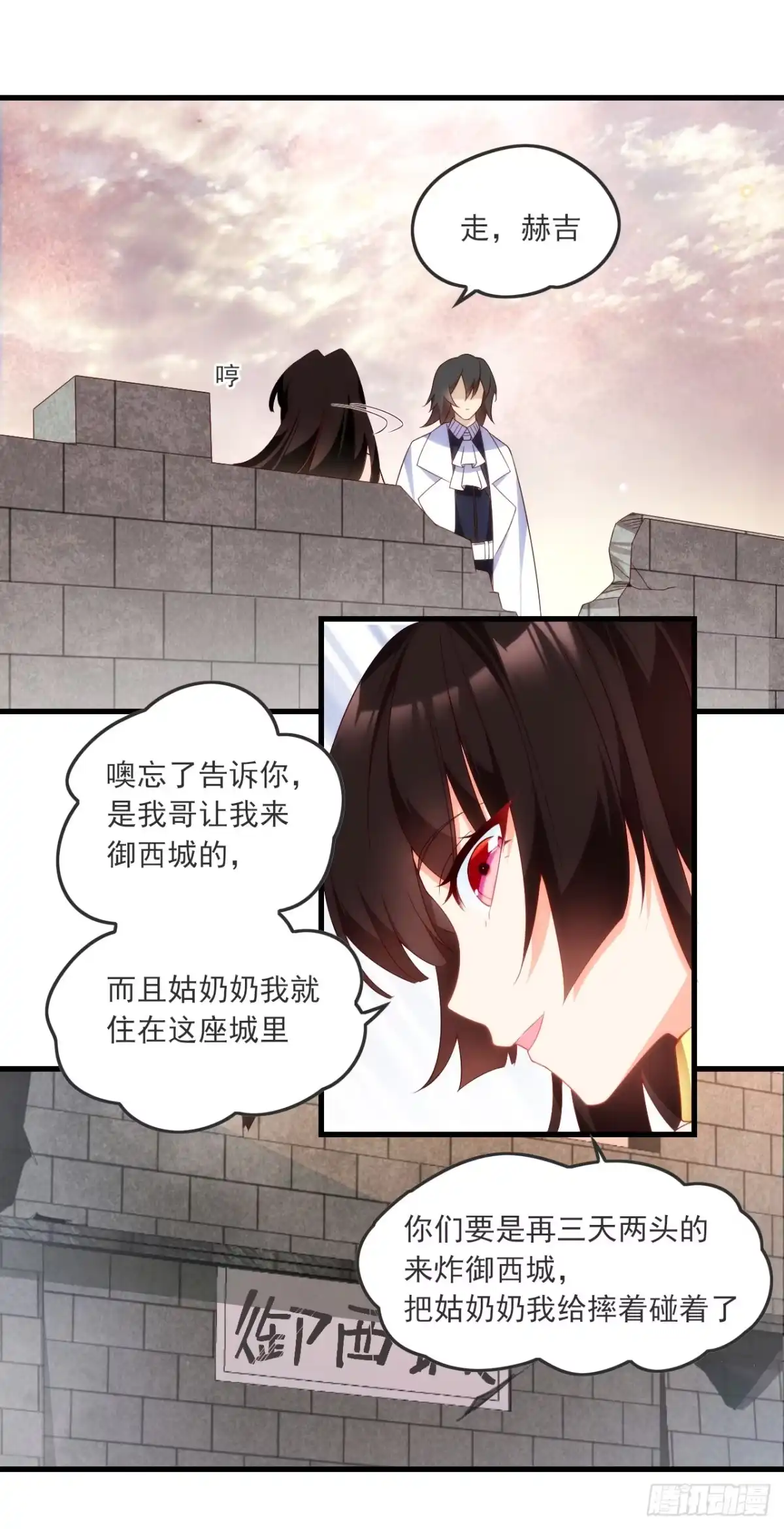 《领主什么的无所谓啦》022话 第4页