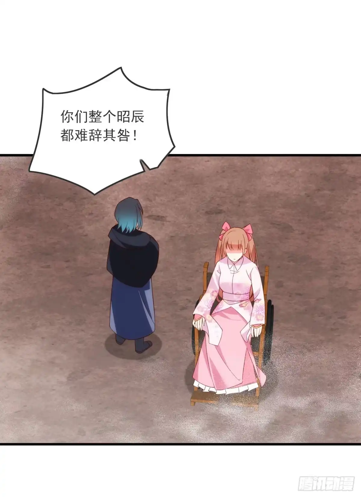 《领主什么的无所谓啦》022话 第5页