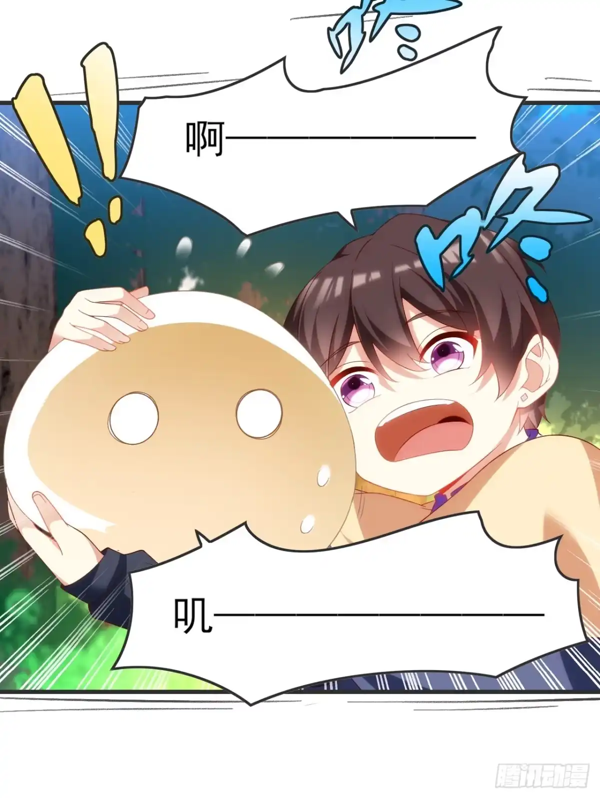 《领主什么的无所谓啦》022话 第29页