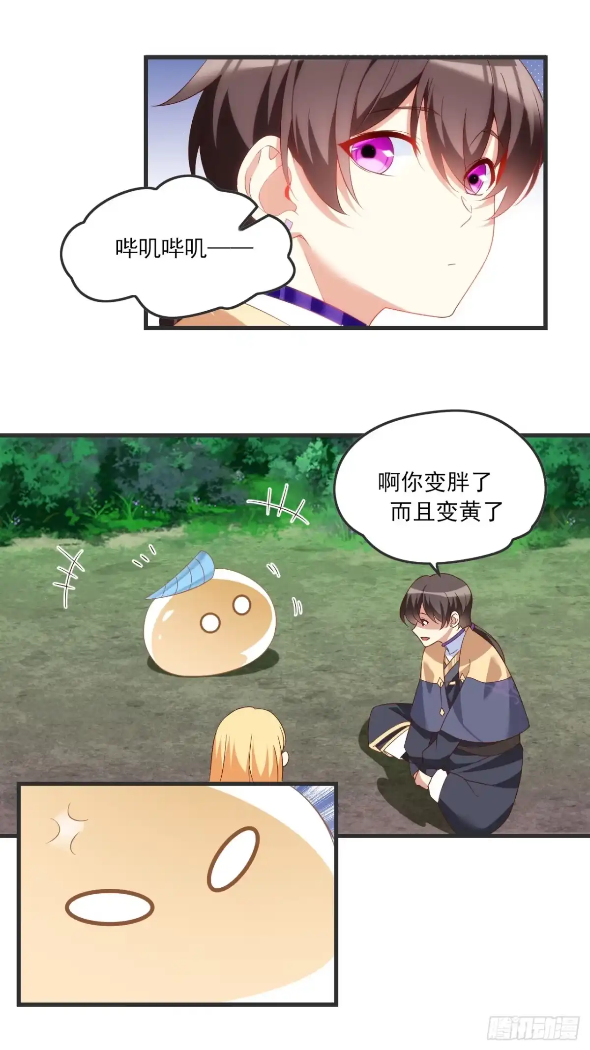 《领主什么的无所谓啦》022话 第26页