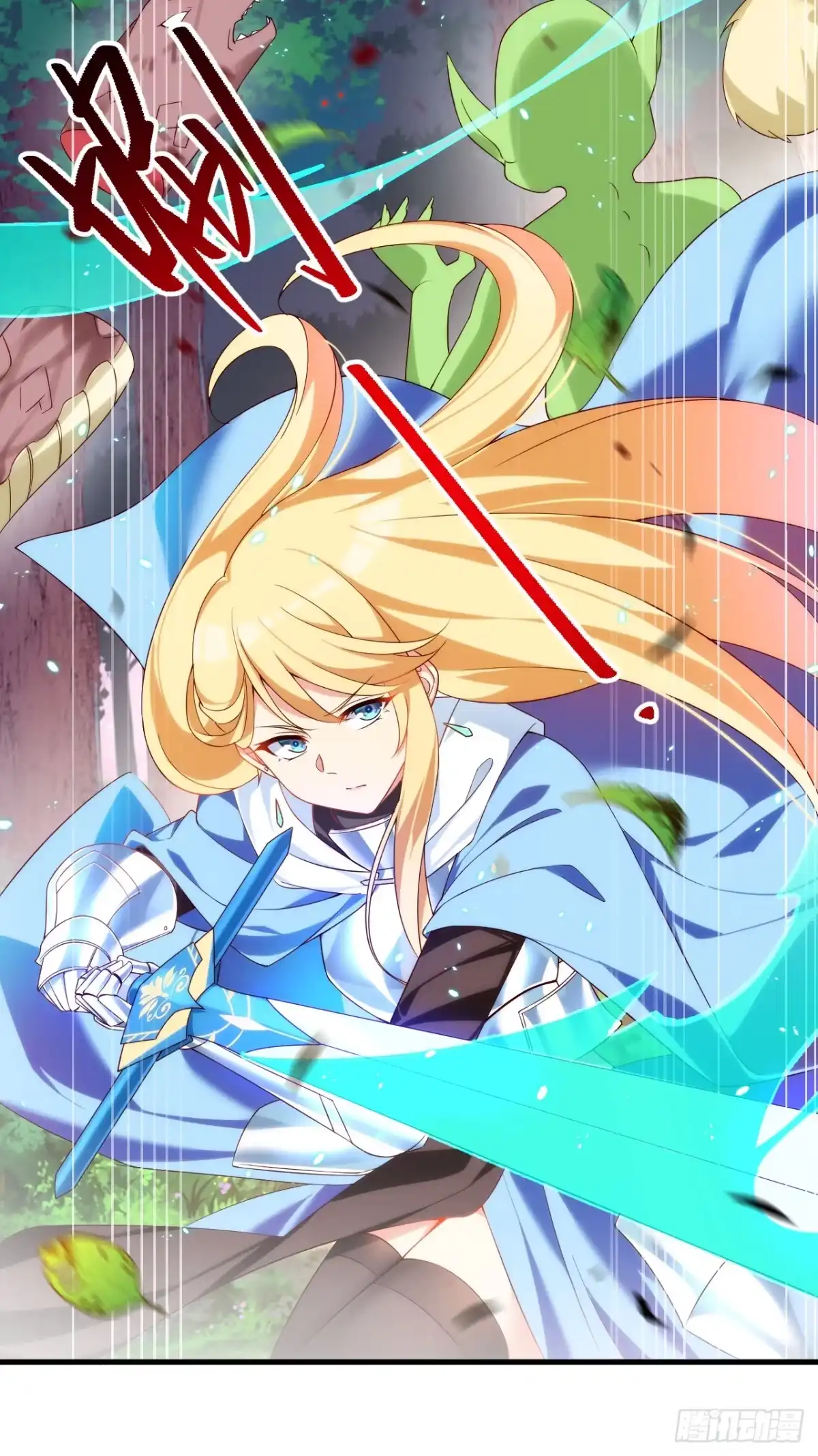 《领主什么的无所谓啦》022话 第19页
