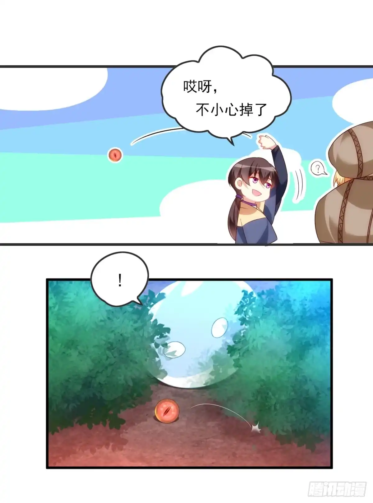 《领主什么的无所谓啦》022话 第13页