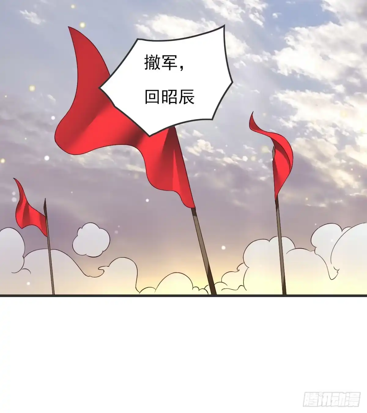 《领主什么的无所谓啦》022话 第7页