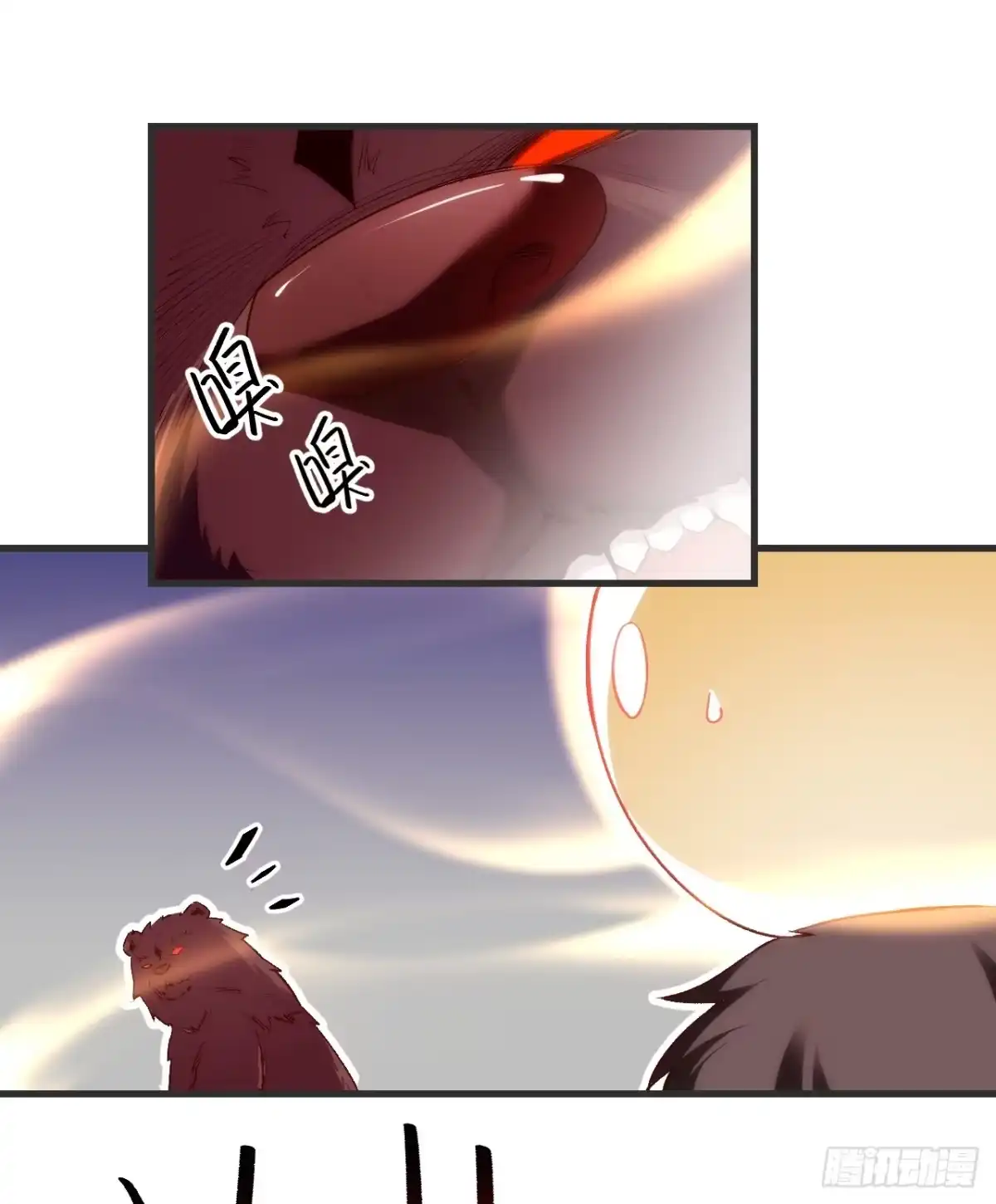 《领主什么的无所谓啦》023话 第12页