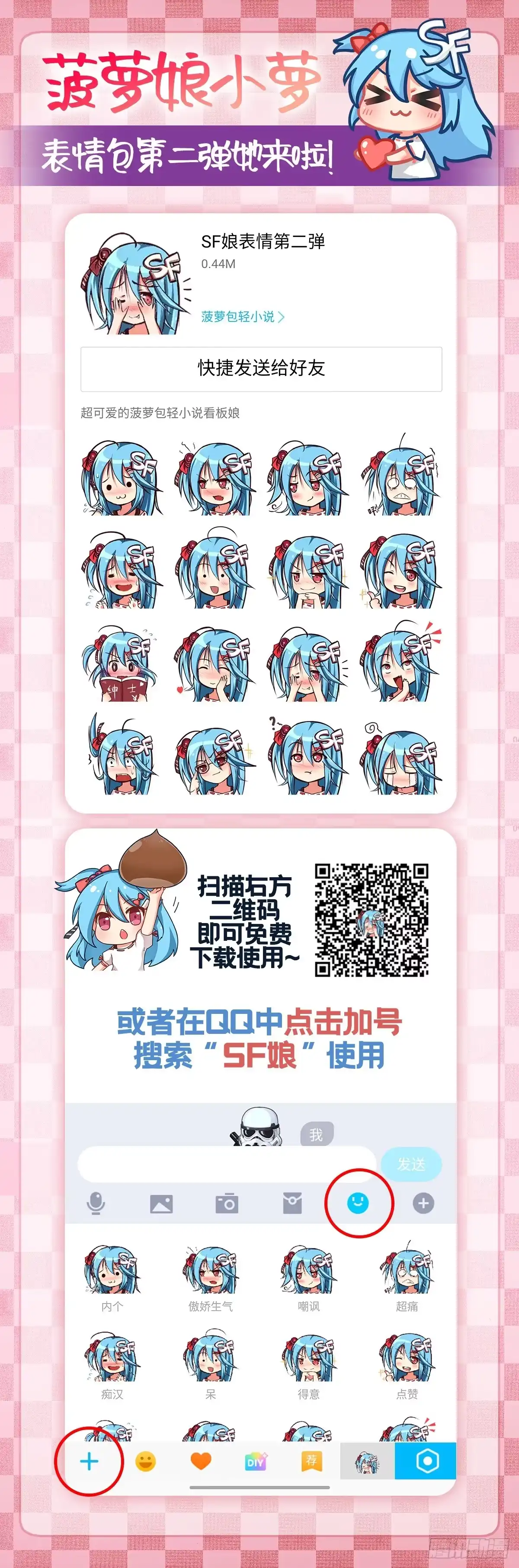 《领主什么的无所谓啦》023话 第21页