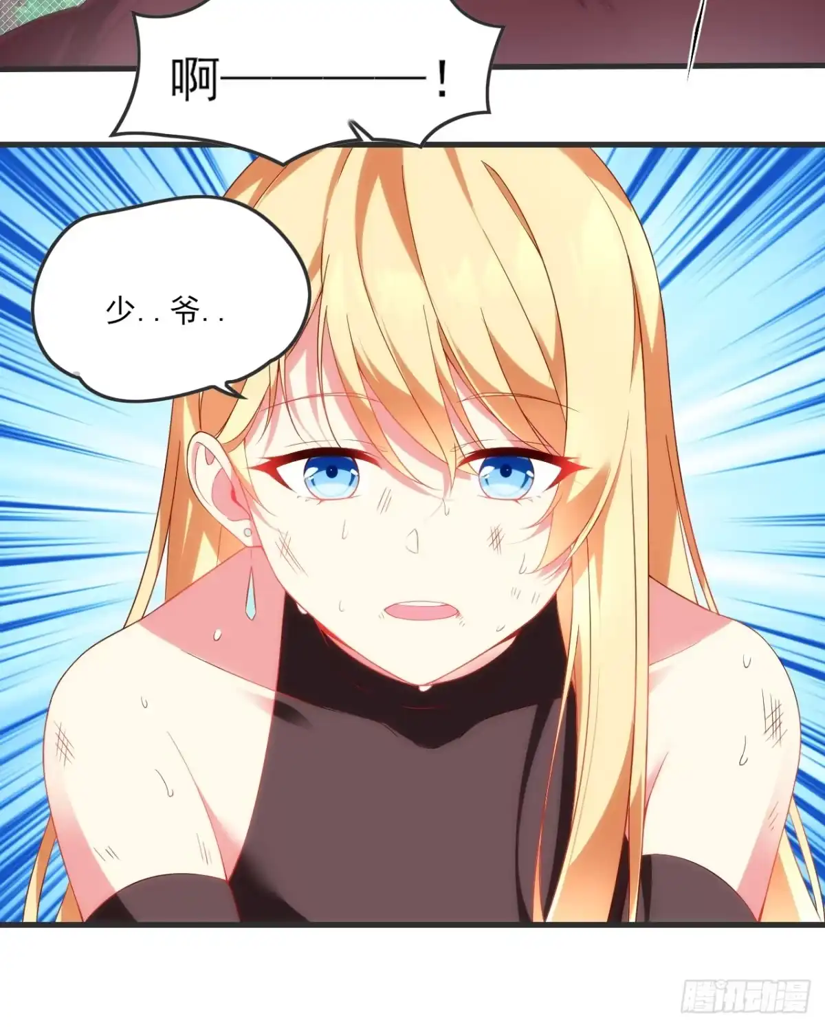 《领主什么的无所谓啦》023话 第19页