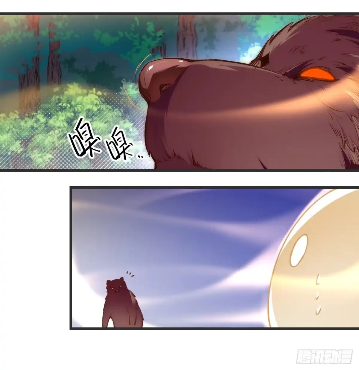 《领主什么的无所谓啦》023话 第2页