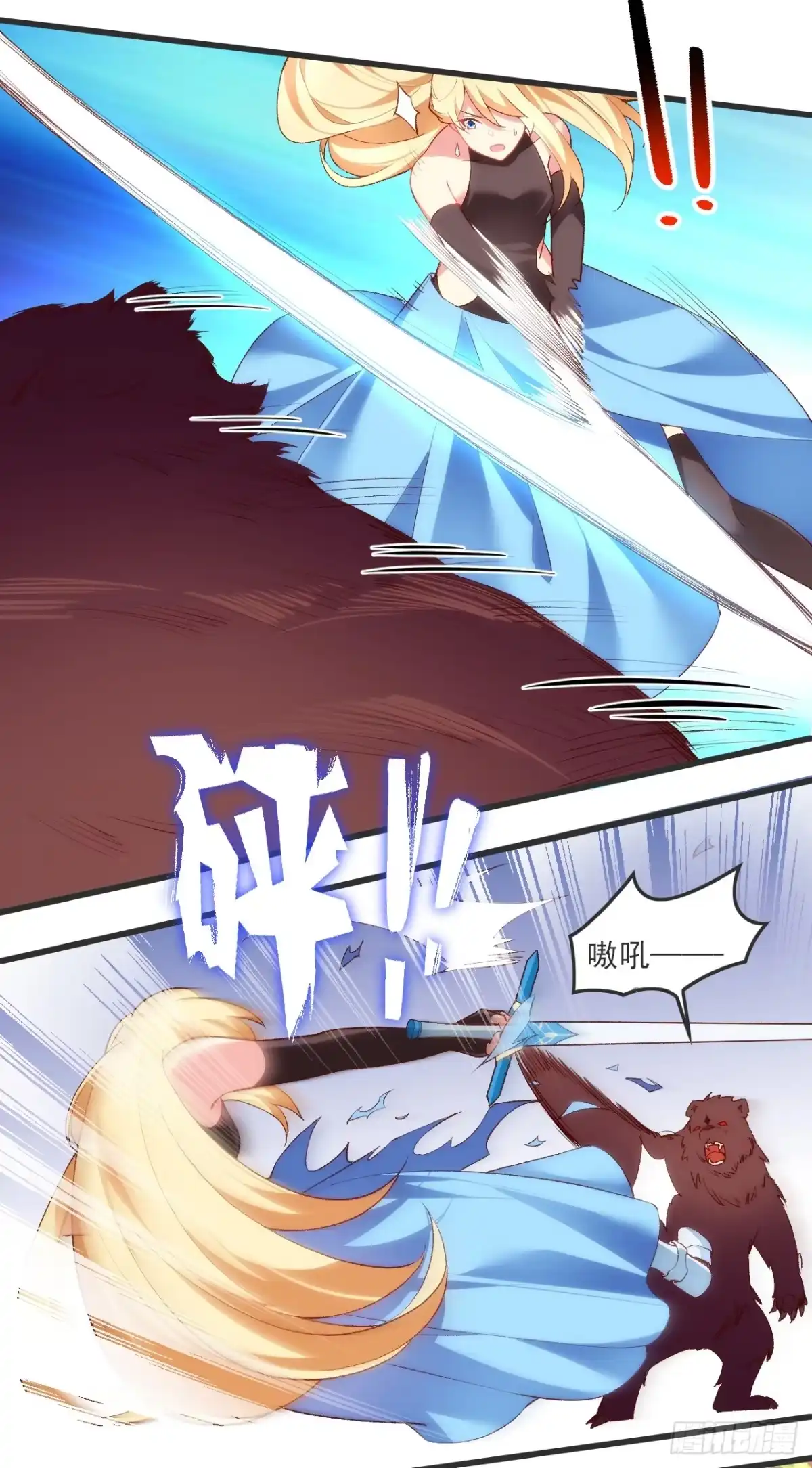 《领主什么的无所谓啦》023话 第5页