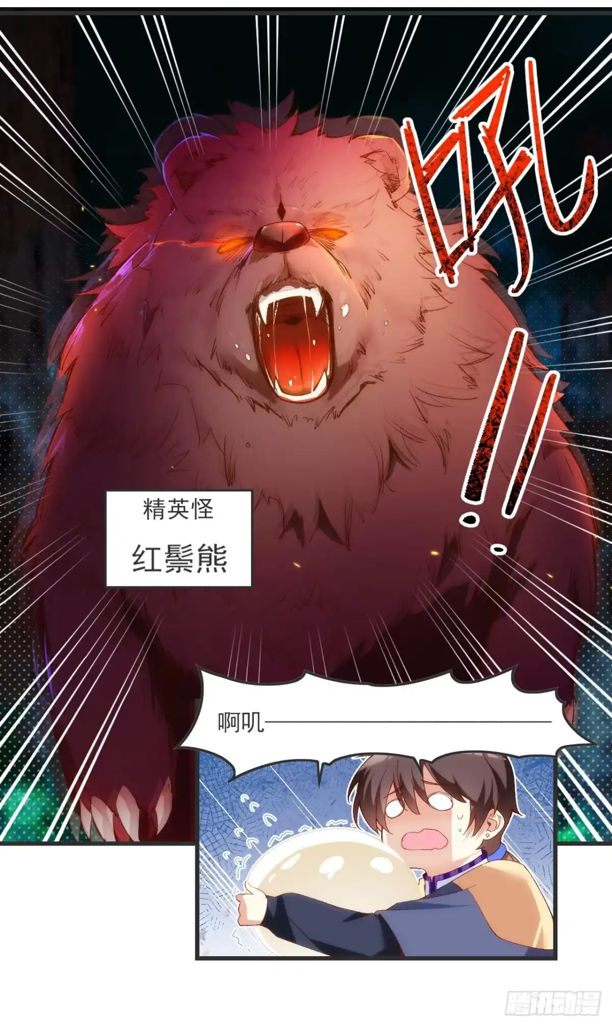 《领主什么的无所谓啦》023话 第3页
