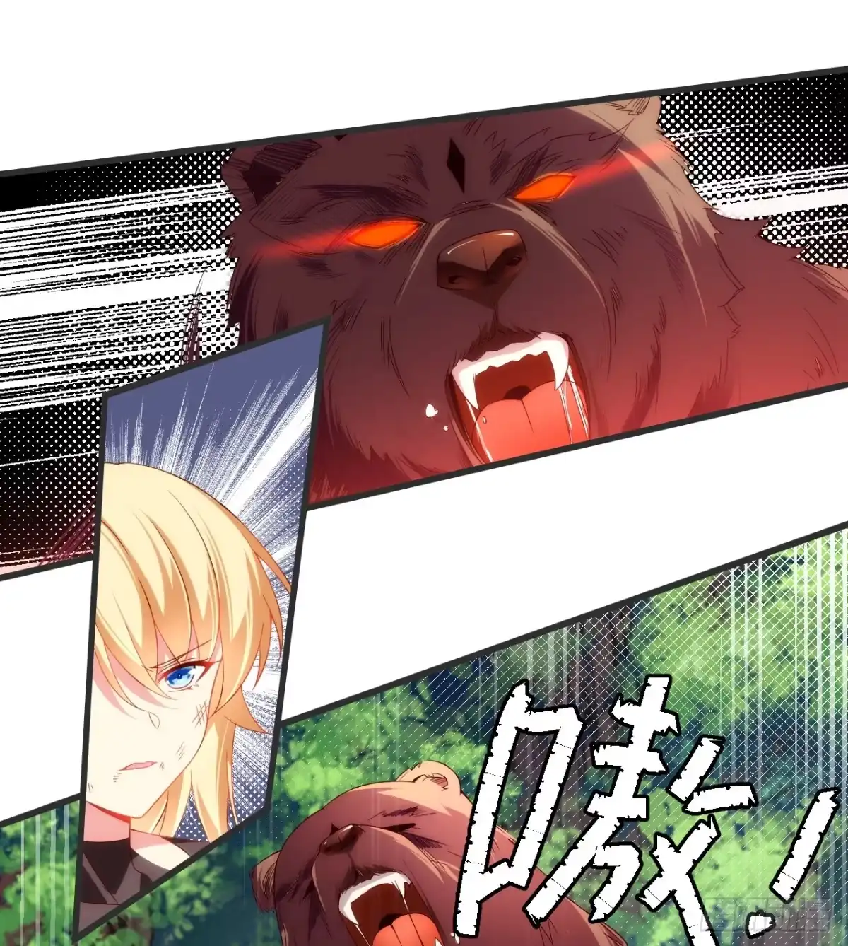 《领主什么的无所谓啦》023话 第17页