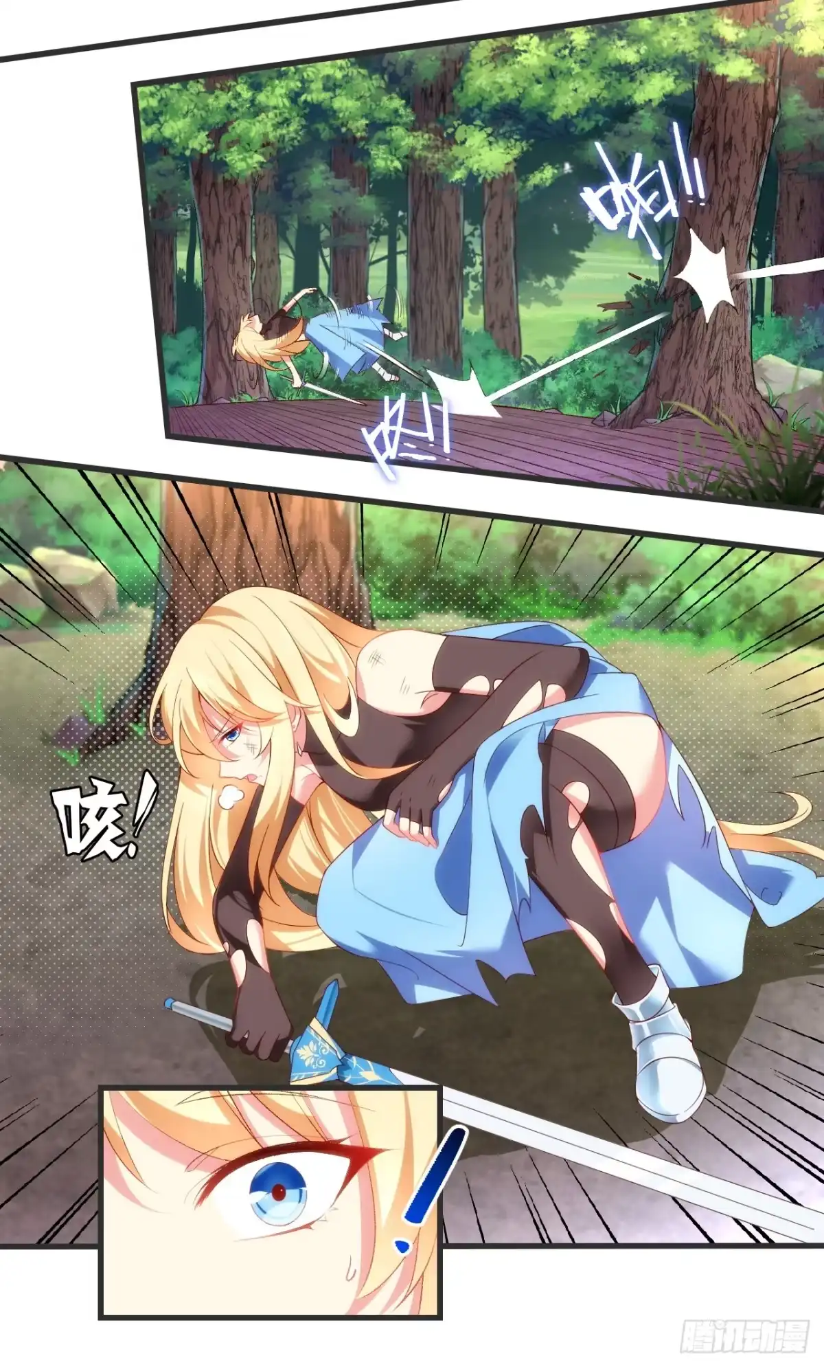《领主什么的无所谓啦》023话 第6页
