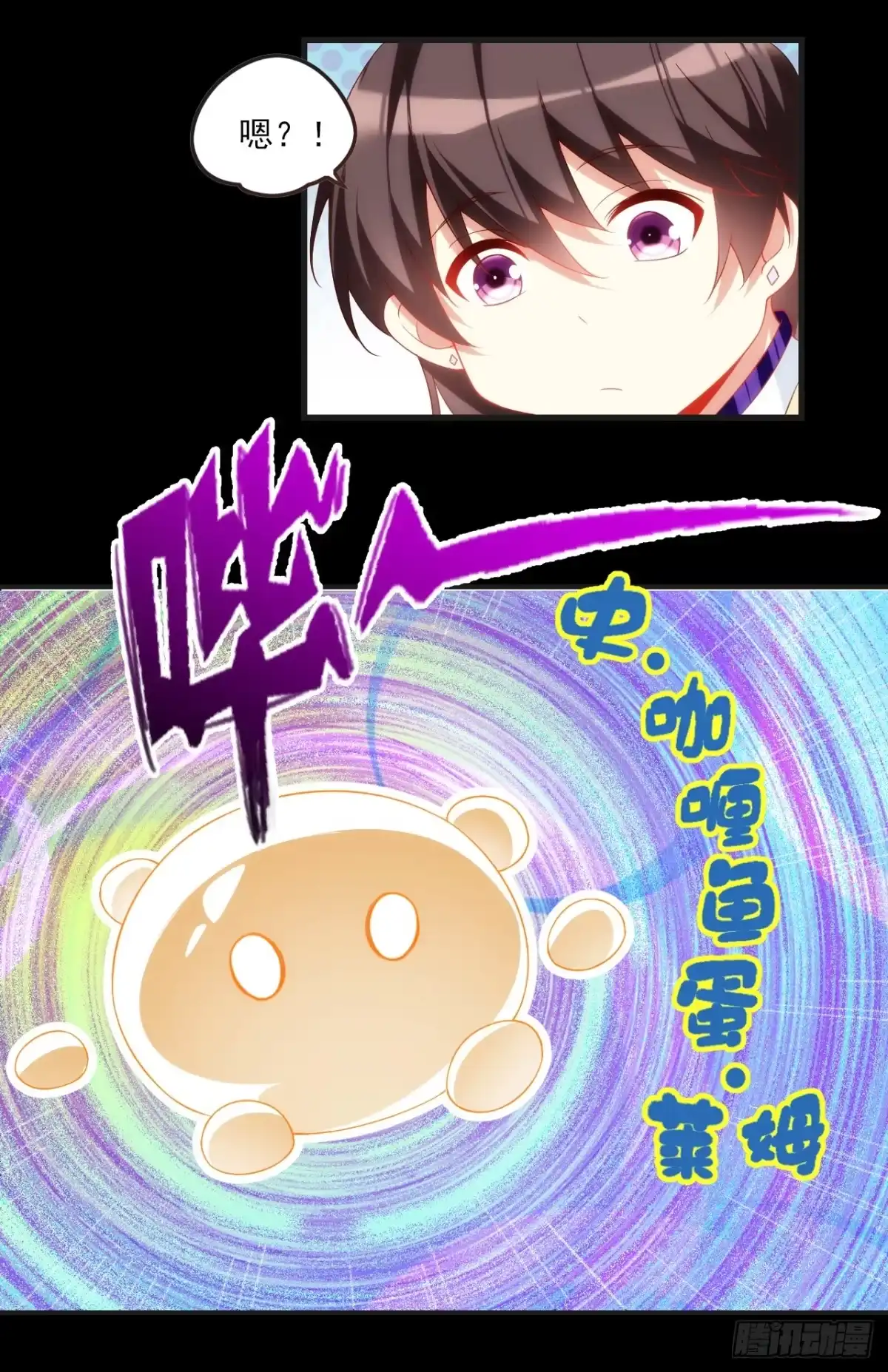 《领主什么的无所谓啦》024话 第20页
