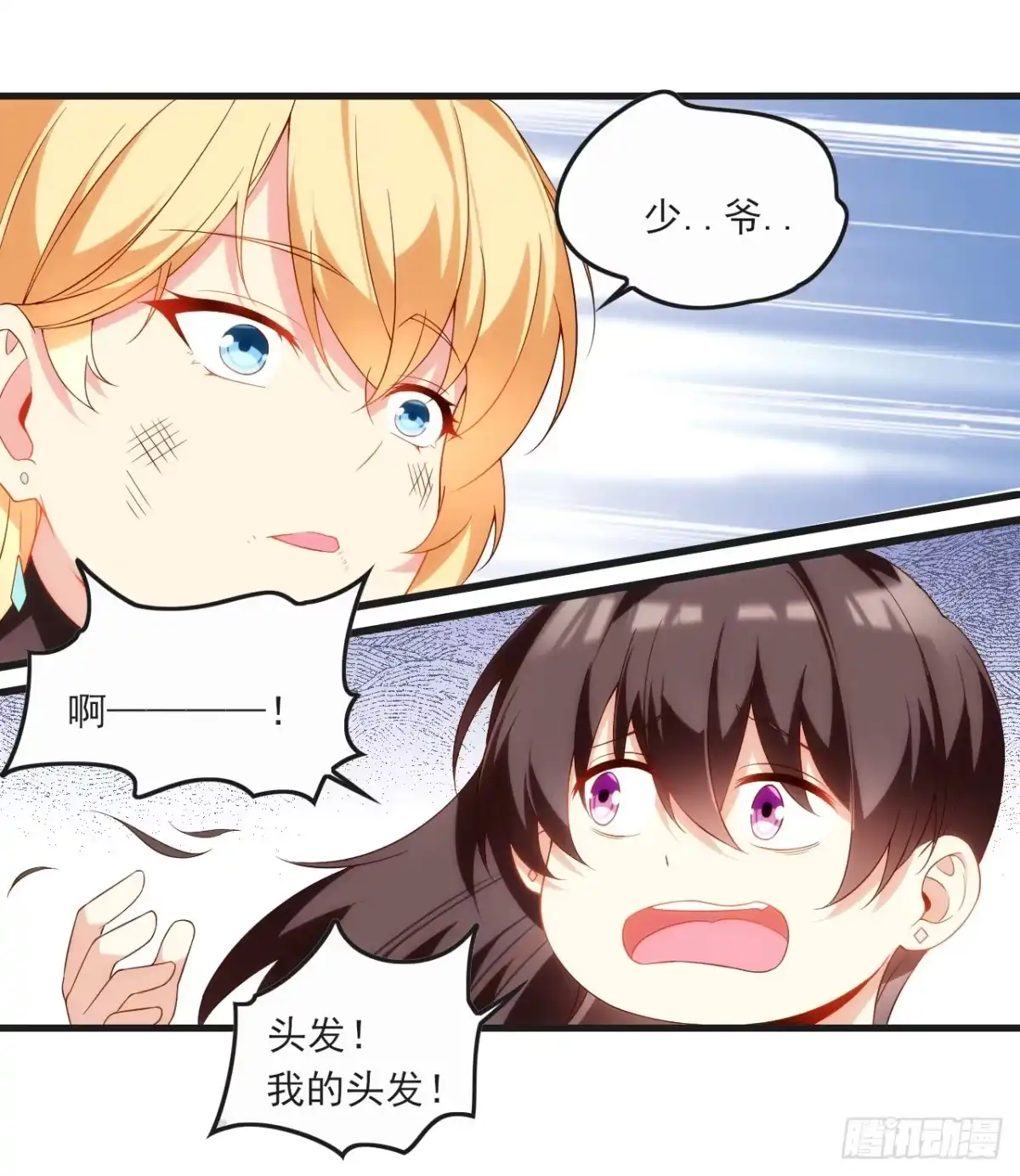 《领主什么的无所谓啦》024话 第2页