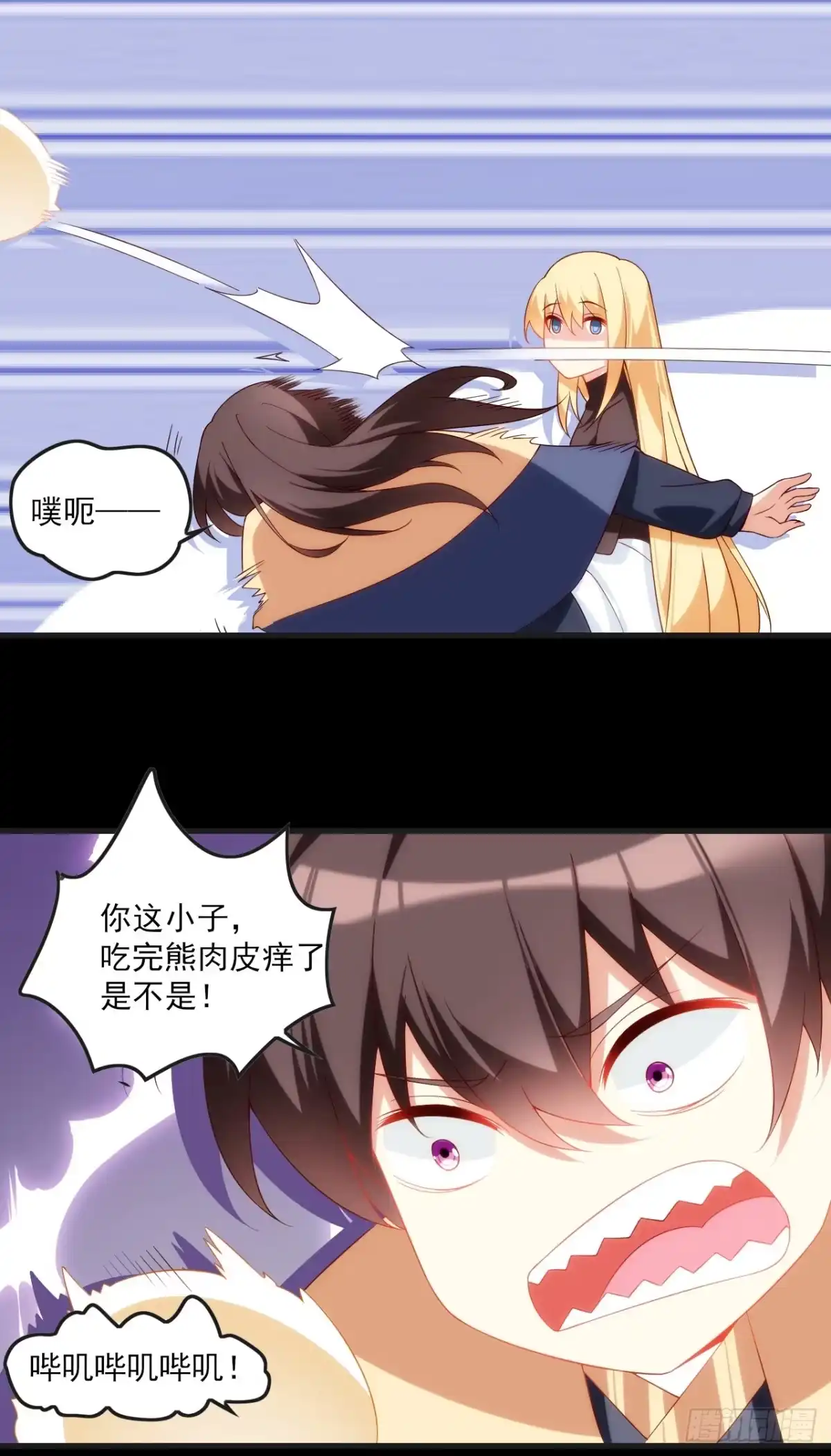 《领主什么的无所谓啦》024话 第19页