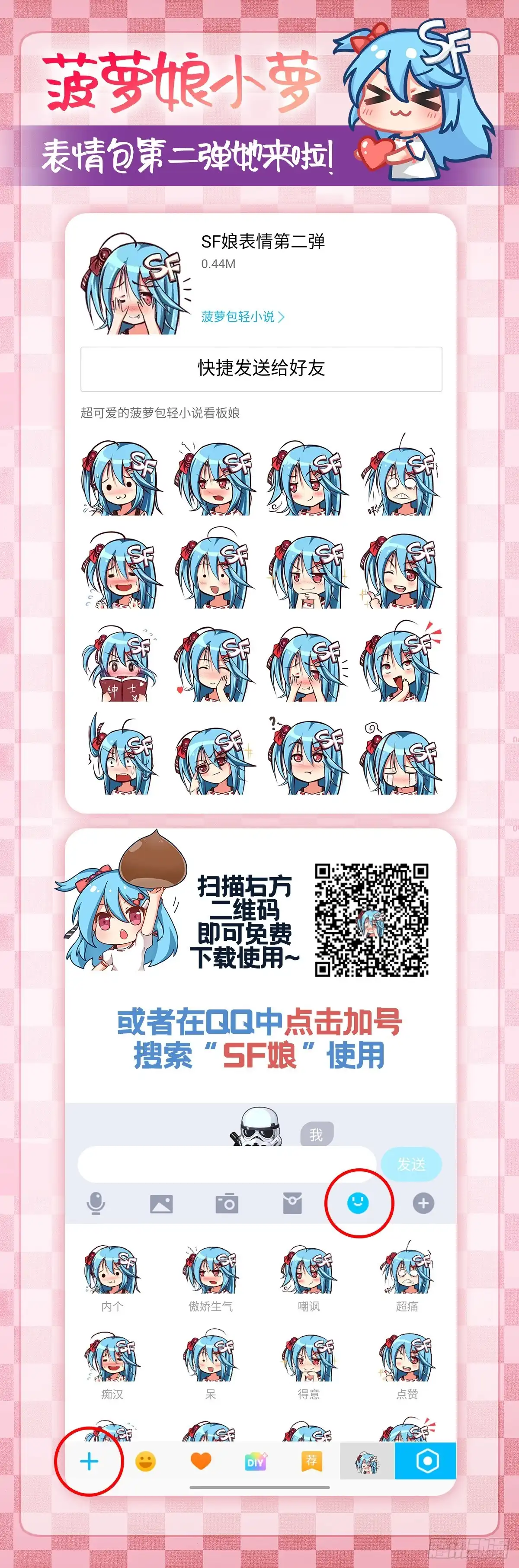 《领主什么的无所谓啦》025话 第26页