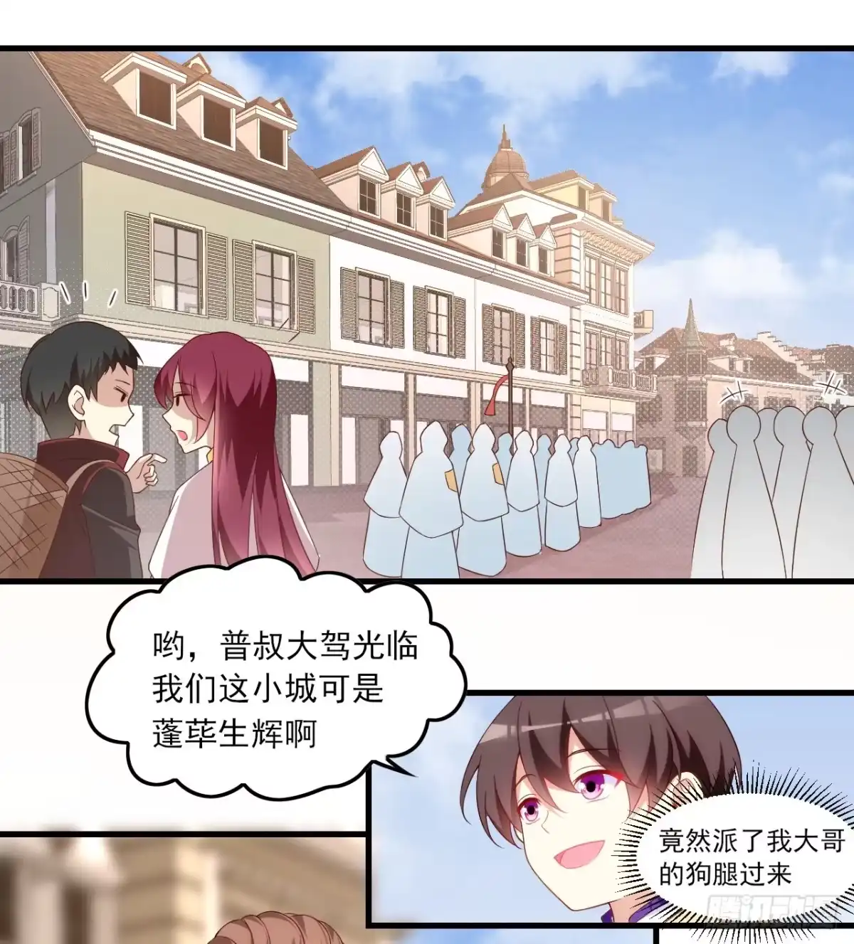《领主什么的无所谓啦》025话 第13页