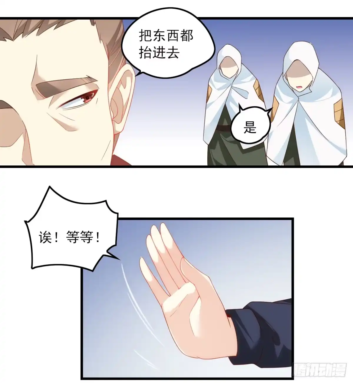 《领主什么的无所谓啦》025话 第15页