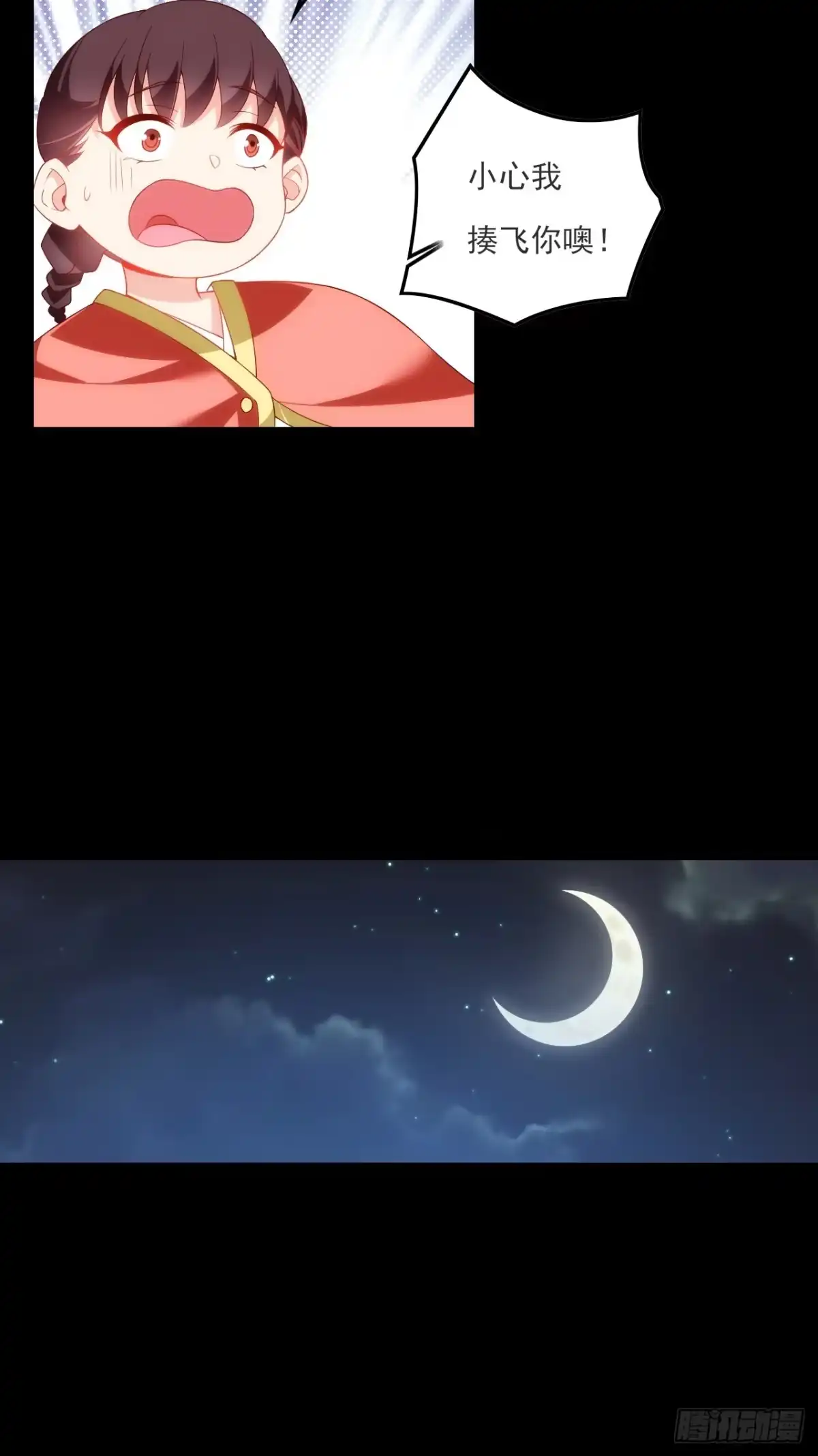 《领主什么的无所谓啦》025话 第5页