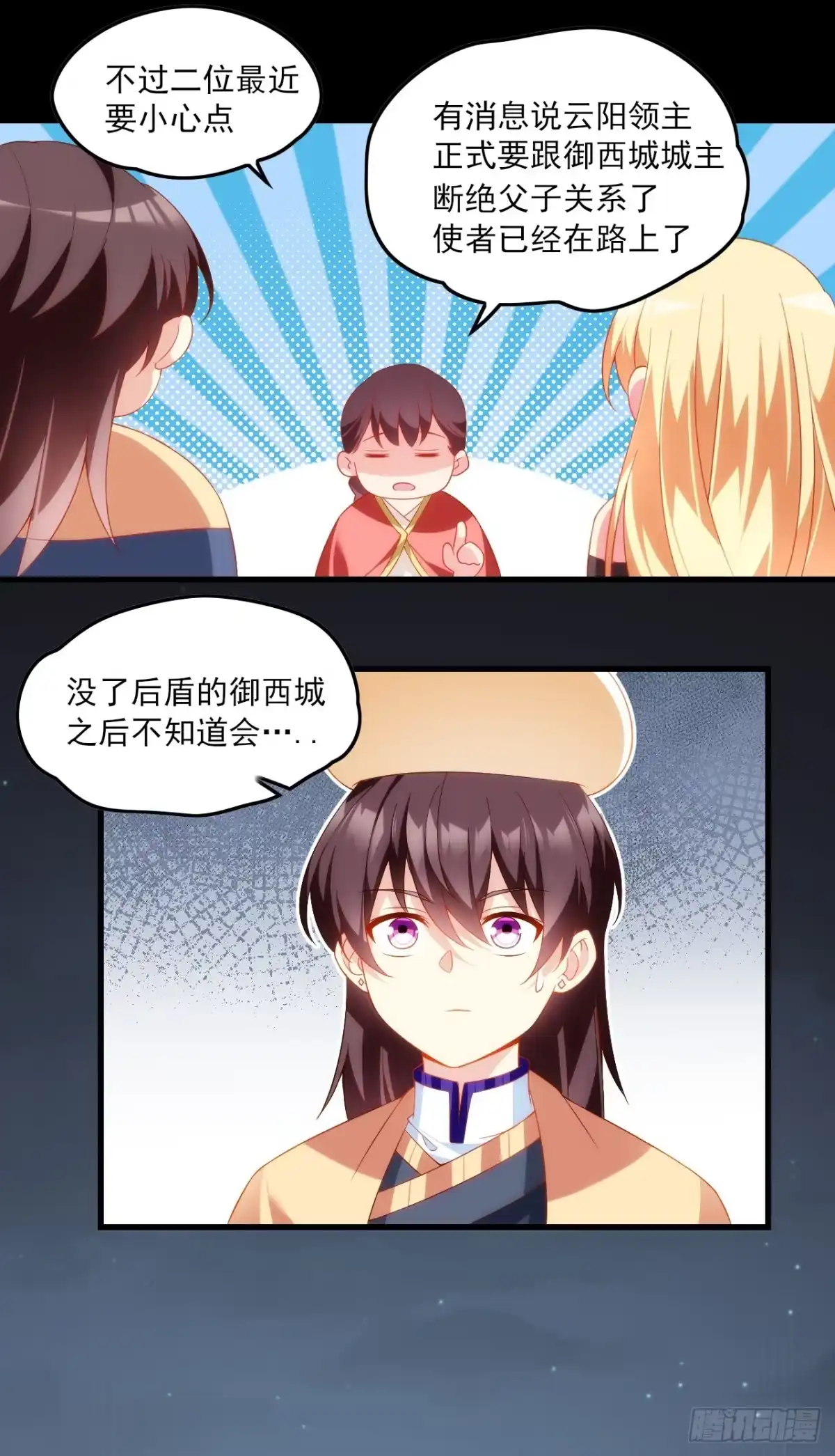 《领主什么的无所谓啦》025话 第10页