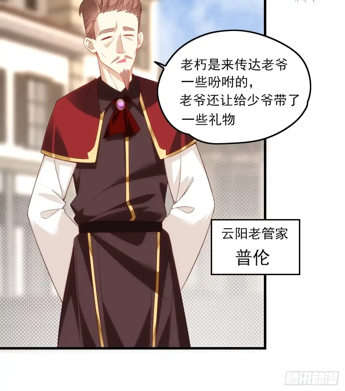 《领主什么的无所谓啦》025话 第14页