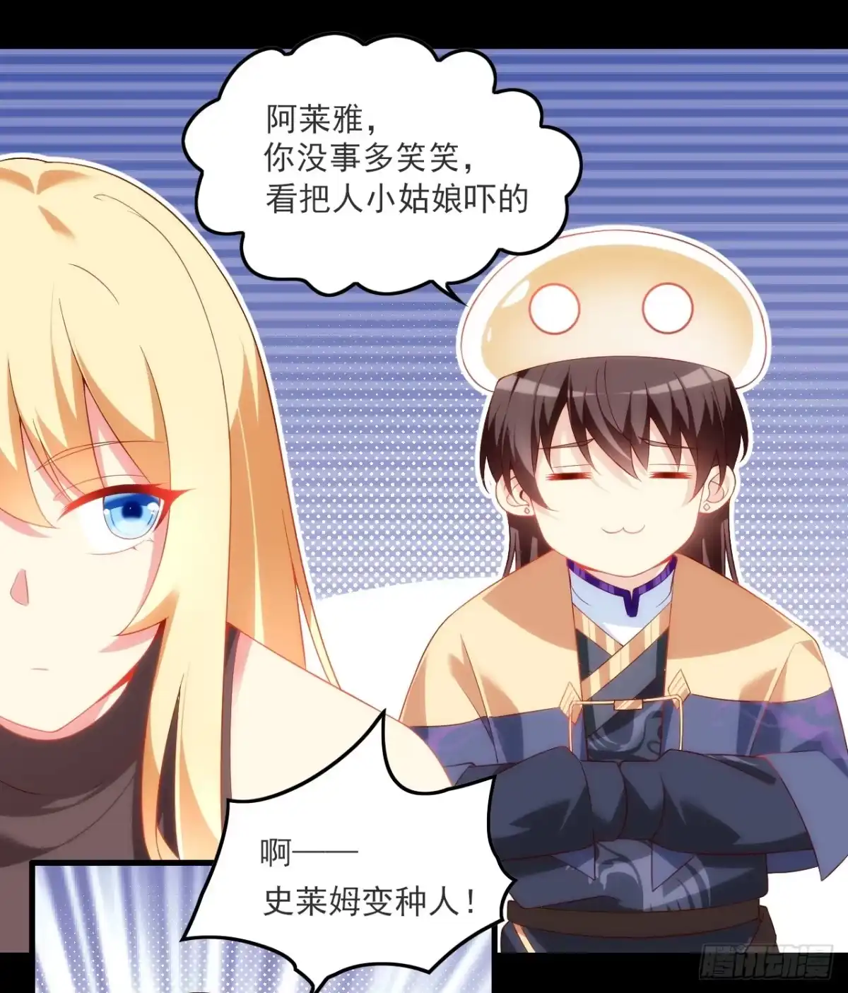 《领主什么的无所谓啦》025话 第4页
