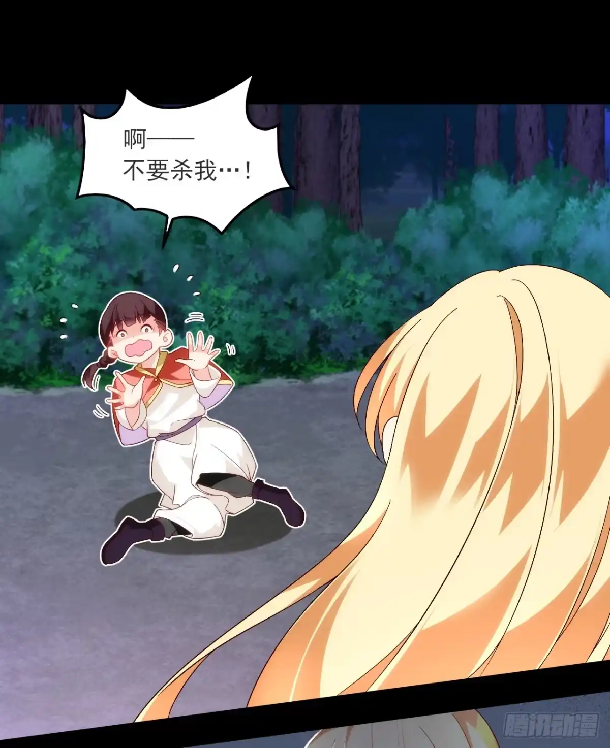 《领主什么的无所谓啦》025话 第2页