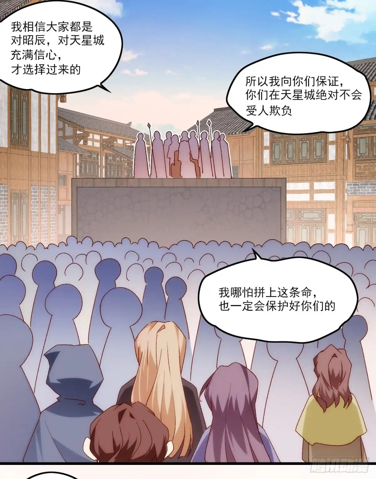 《领主什么的无所谓啦》026话 第19页