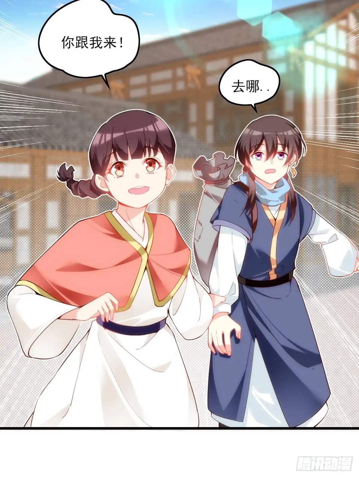 《领主什么的无所谓啦》026话 第27页