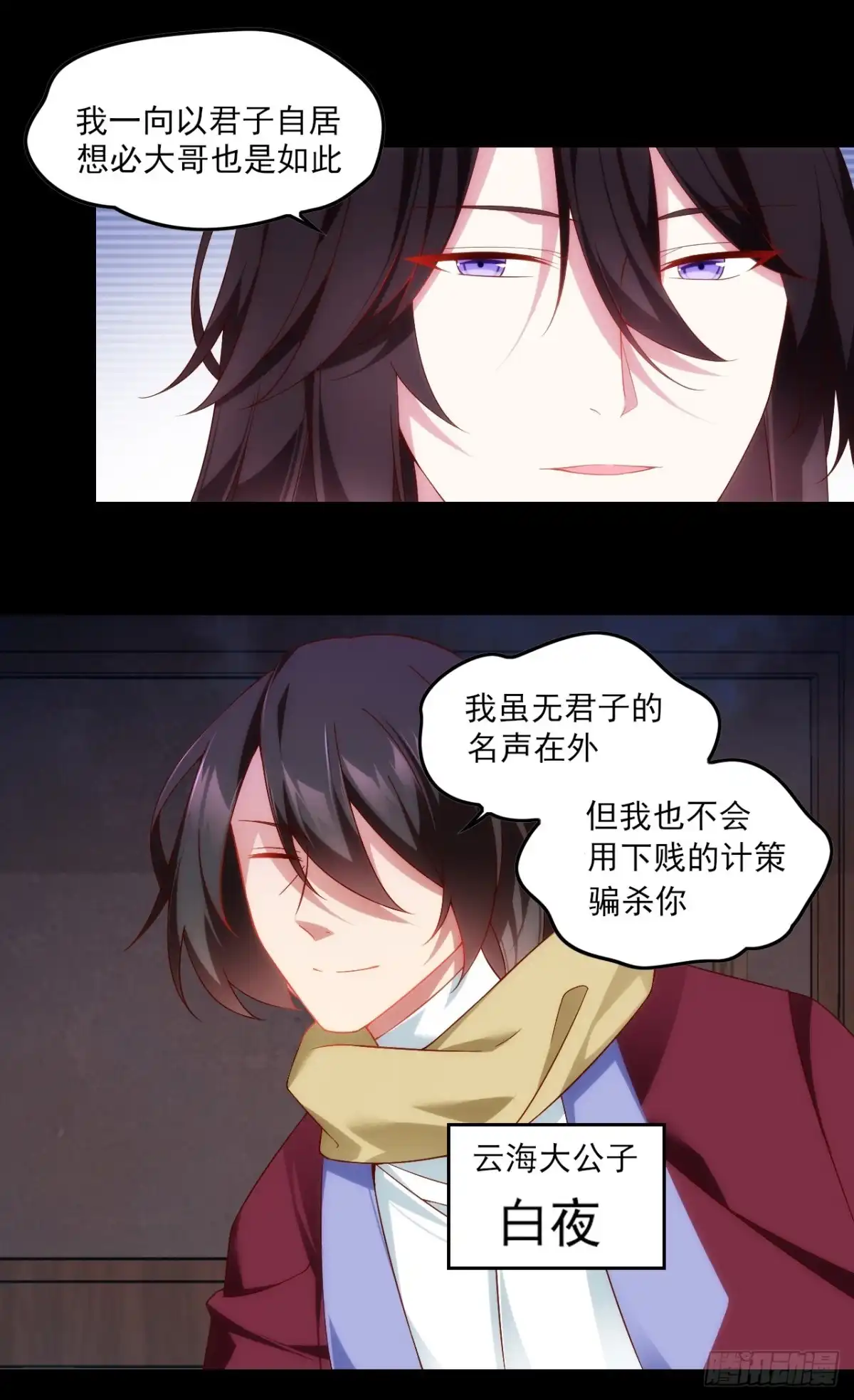 《领主什么的无所谓啦》026话 第8页