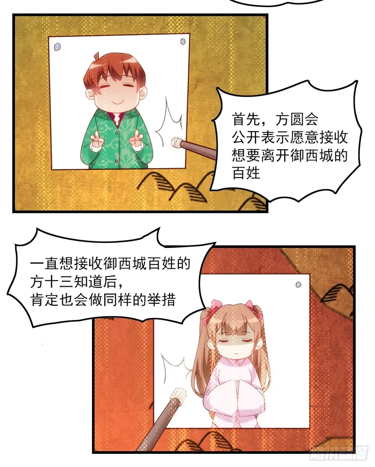 《领主什么的无所谓啦》026话 第22页