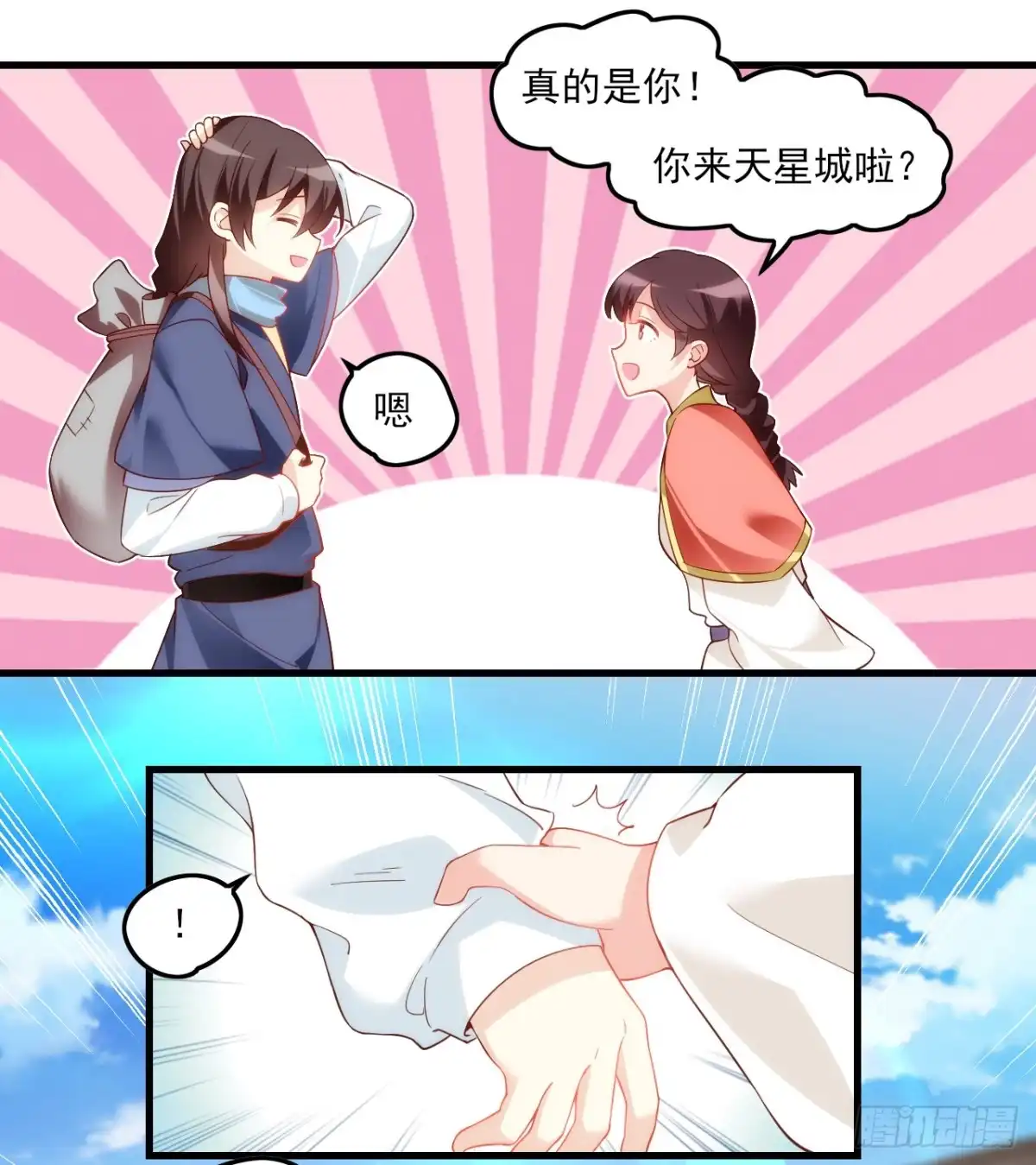 《领主什么的无所谓啦》026话 第26页
