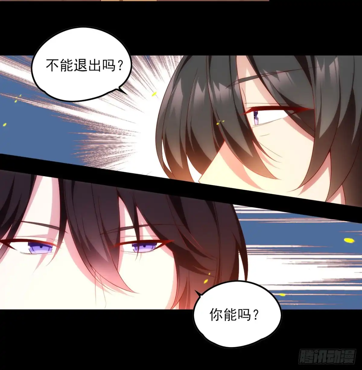 《领主什么的无所谓啦》026话 第10页