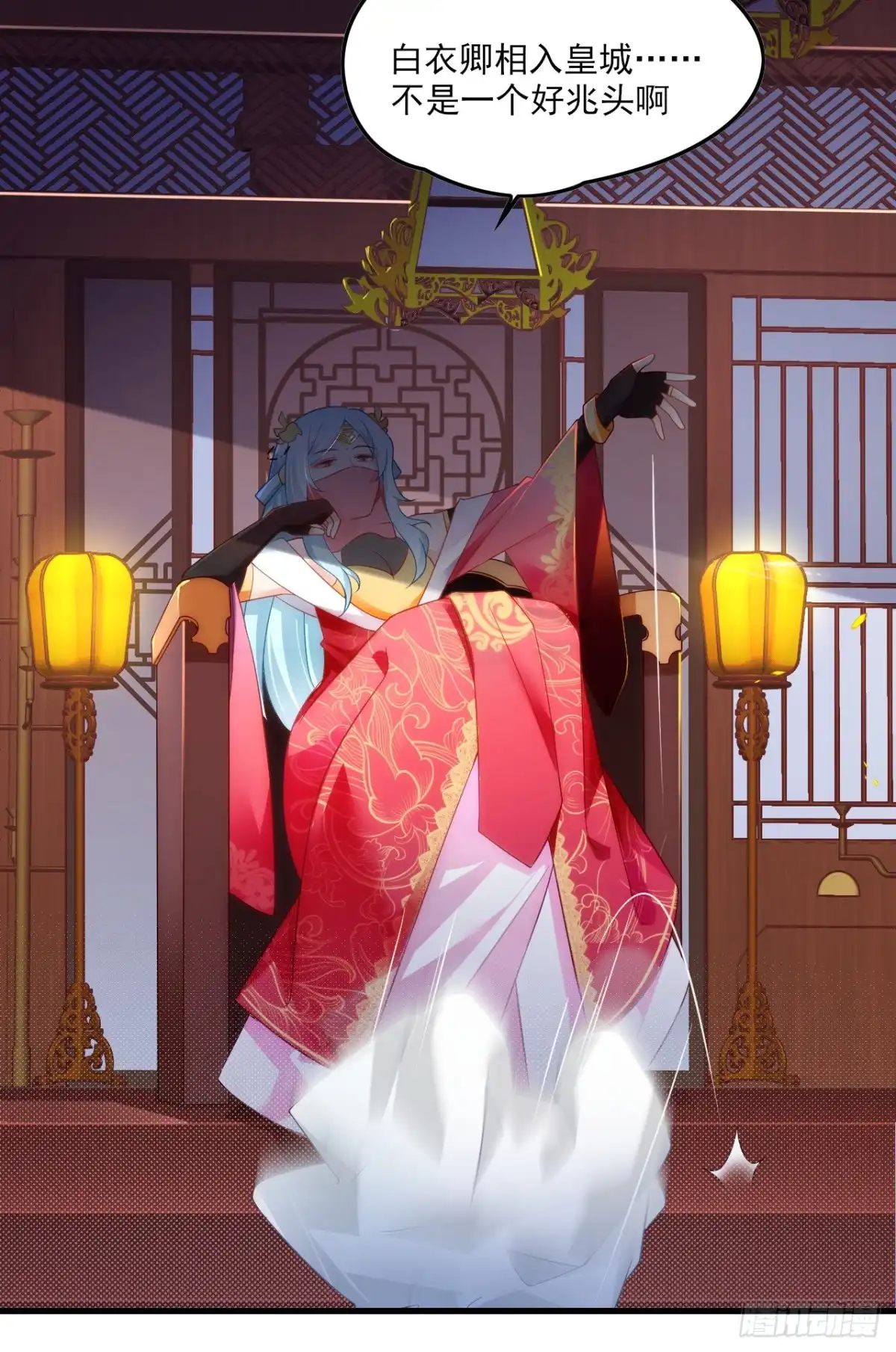 《领主什么的无所谓啦》026话 第13页