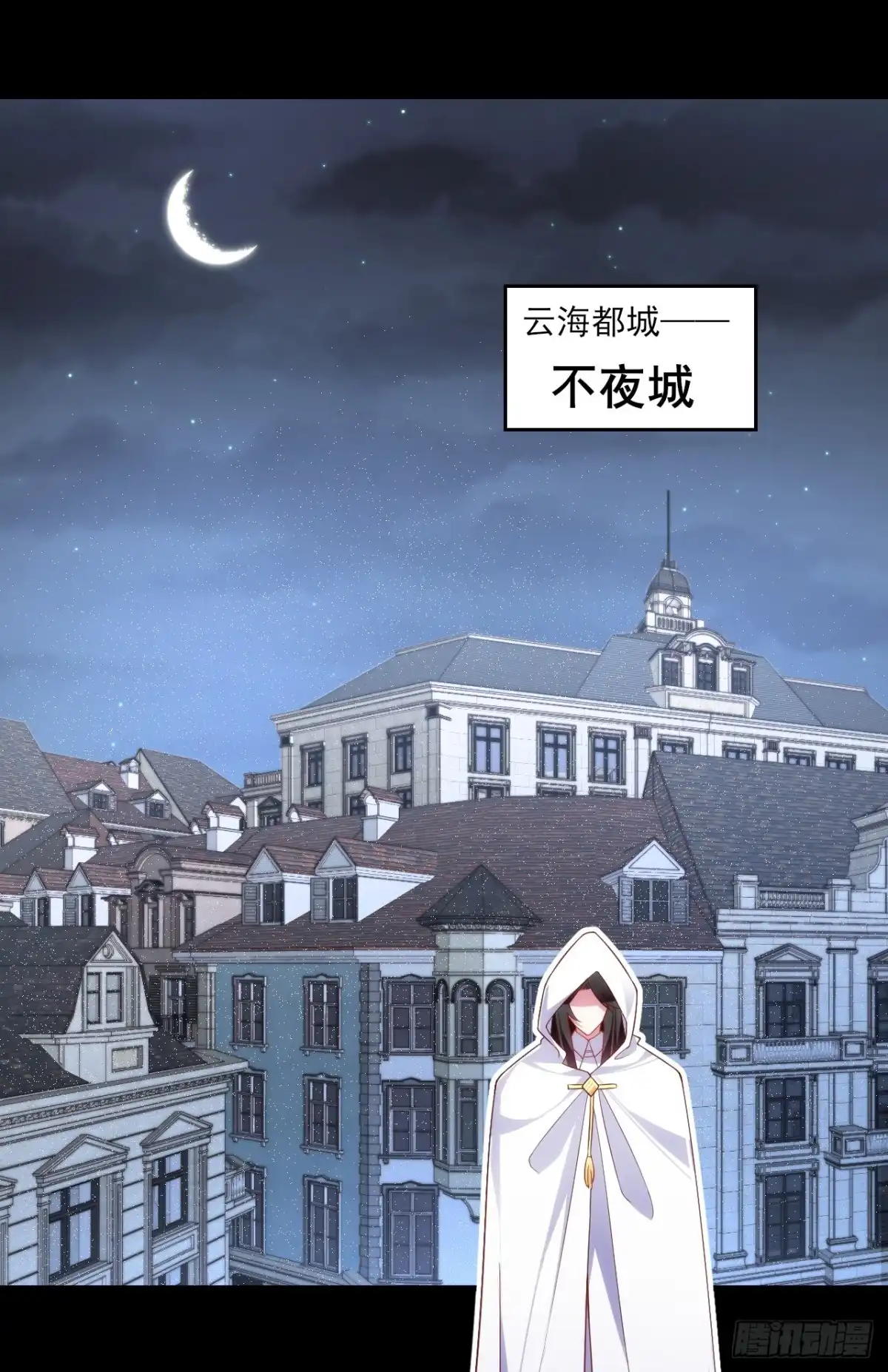 《领主什么的无所谓啦》026话 第6页