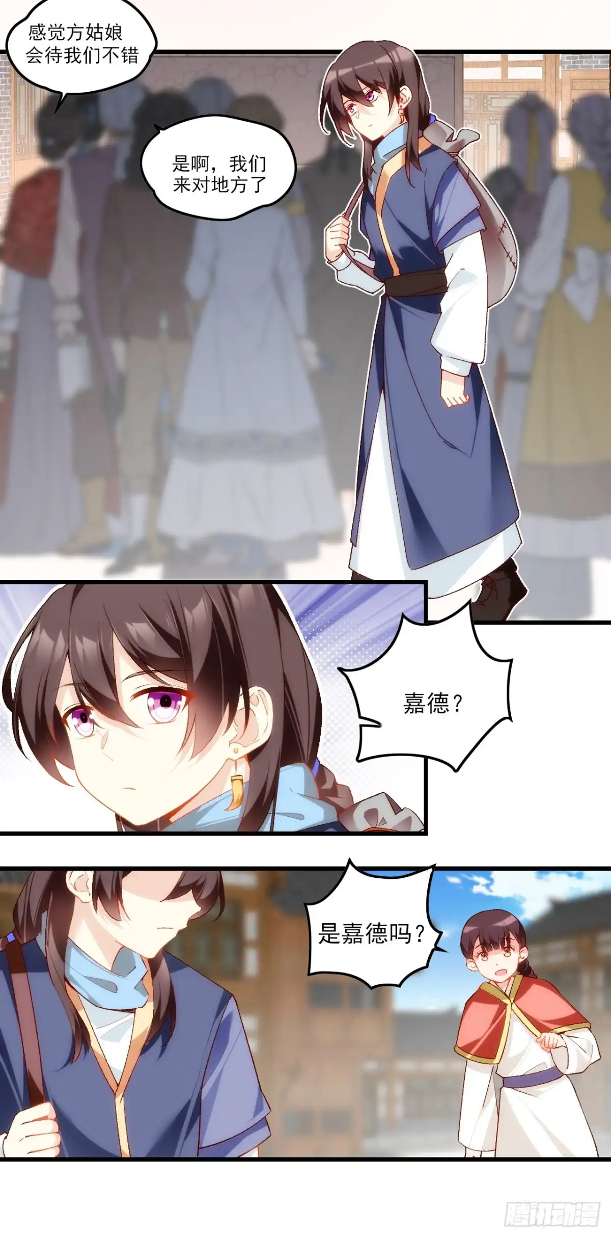 《领主什么的无所谓啦》026话 第20页