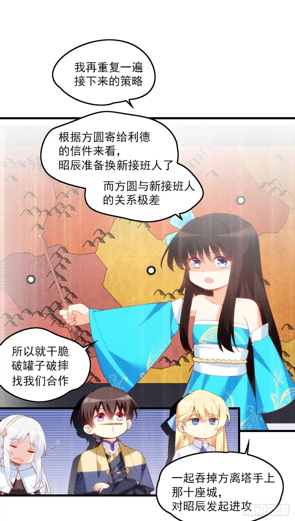《领主什么的无所谓啦》026话 第21页