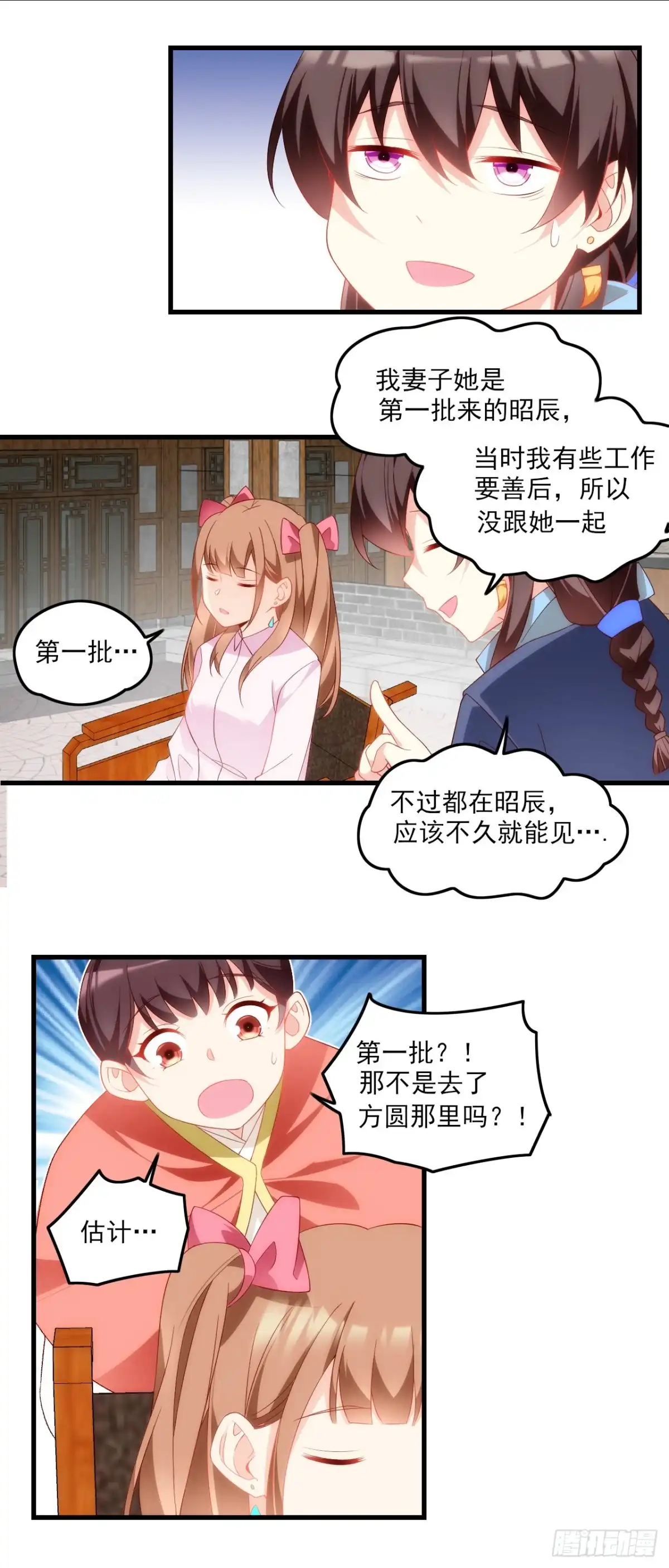 《领主什么的无所谓啦》027话 第5页