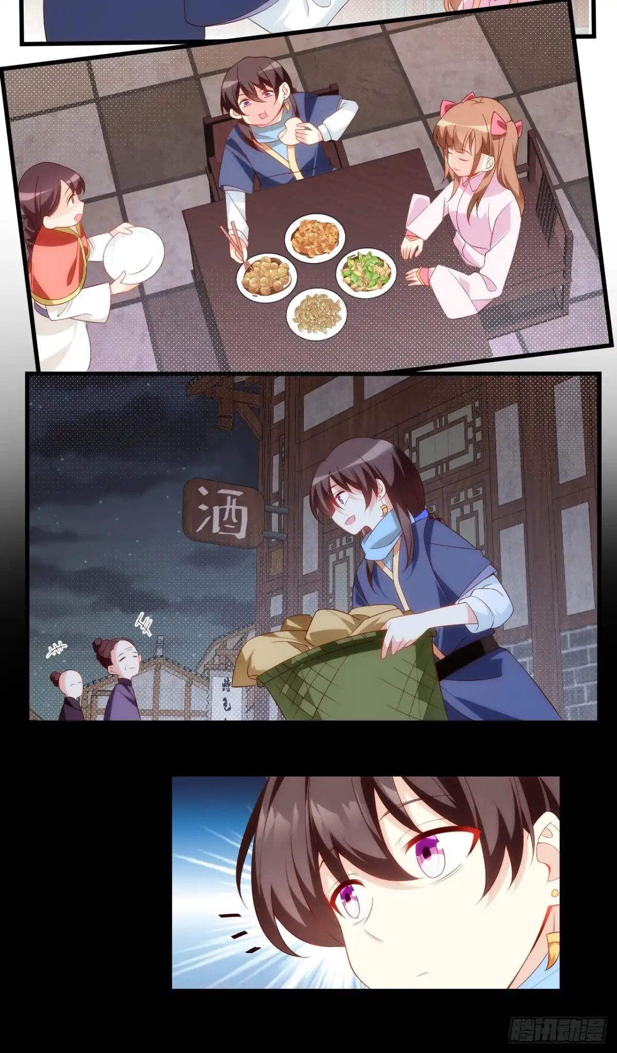 《领主什么的无所谓啦》027话 第11页