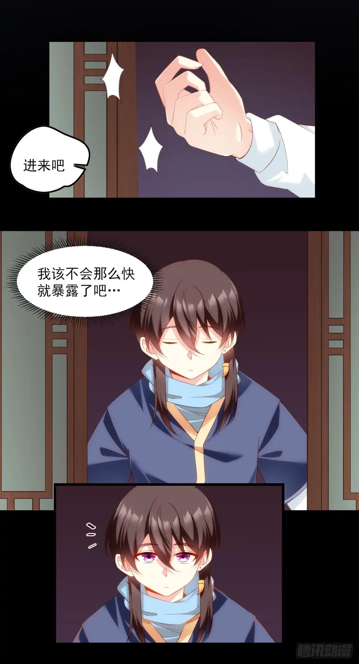 《领主什么的无所谓啦》027话 第20页