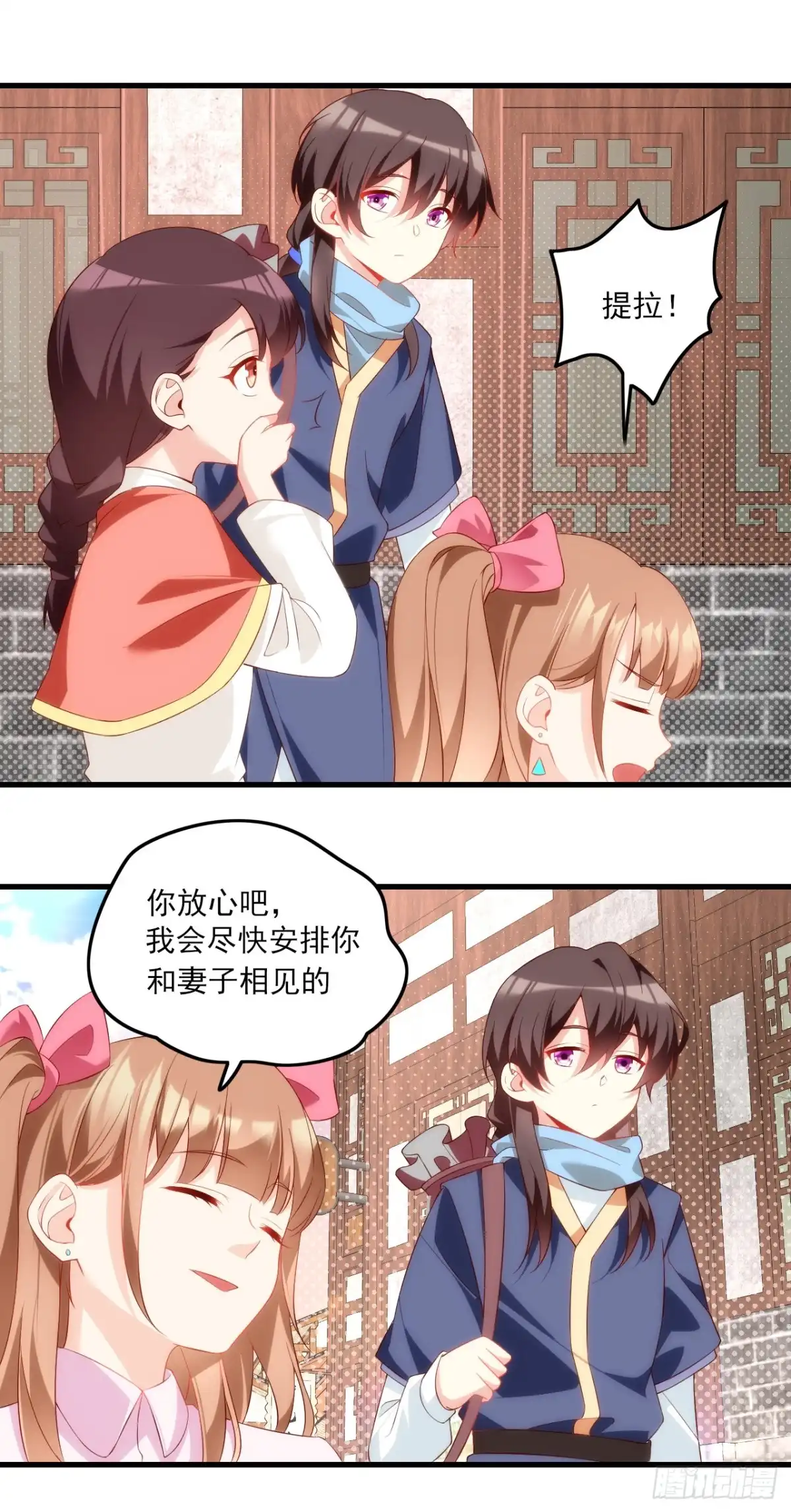 《领主什么的无所谓啦》027话 第6页