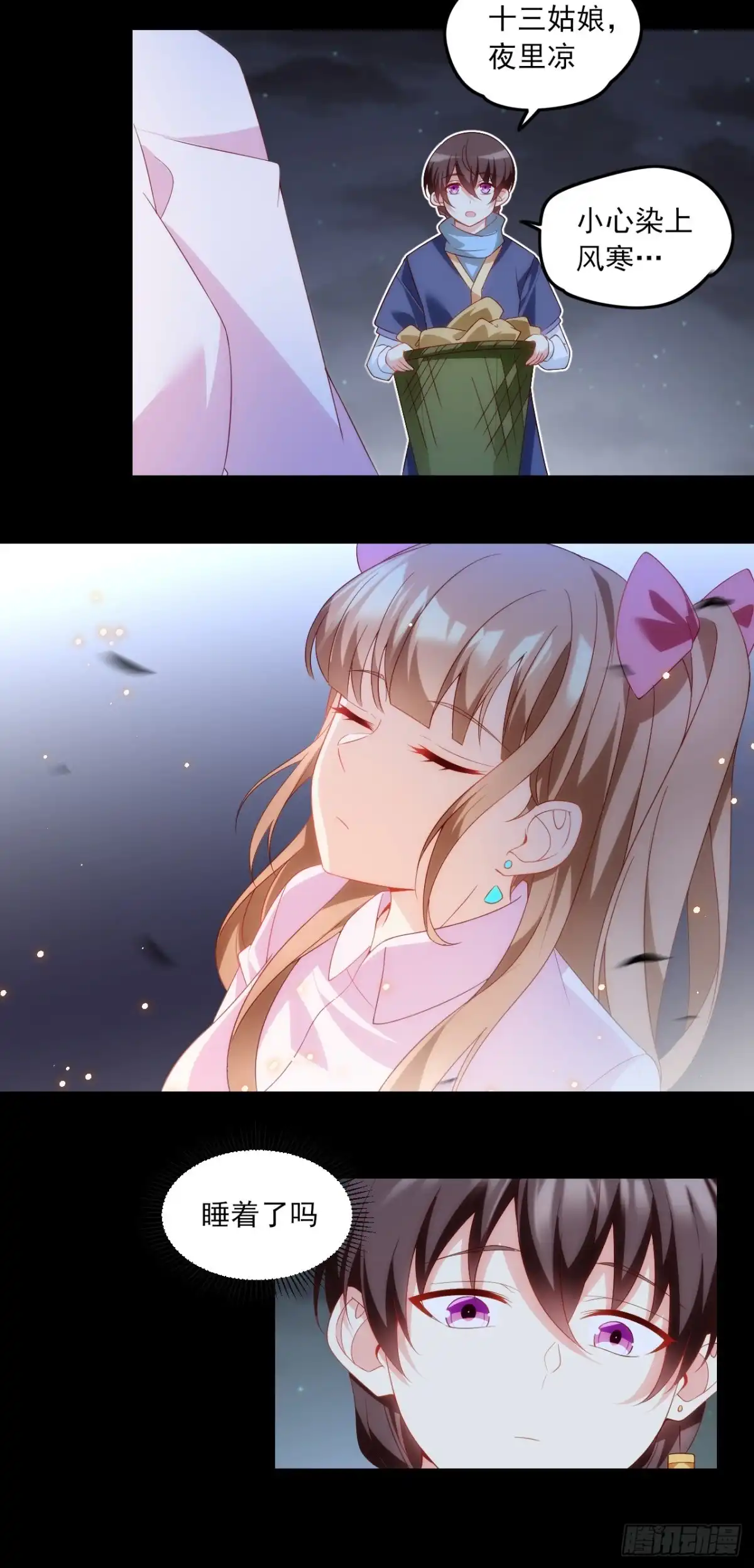 《领主什么的无所谓啦》027话 第13页