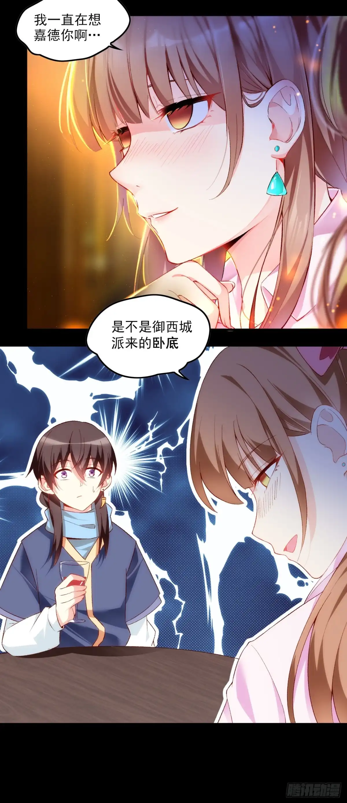 《领主什么的无所谓啦》027话 第23页
