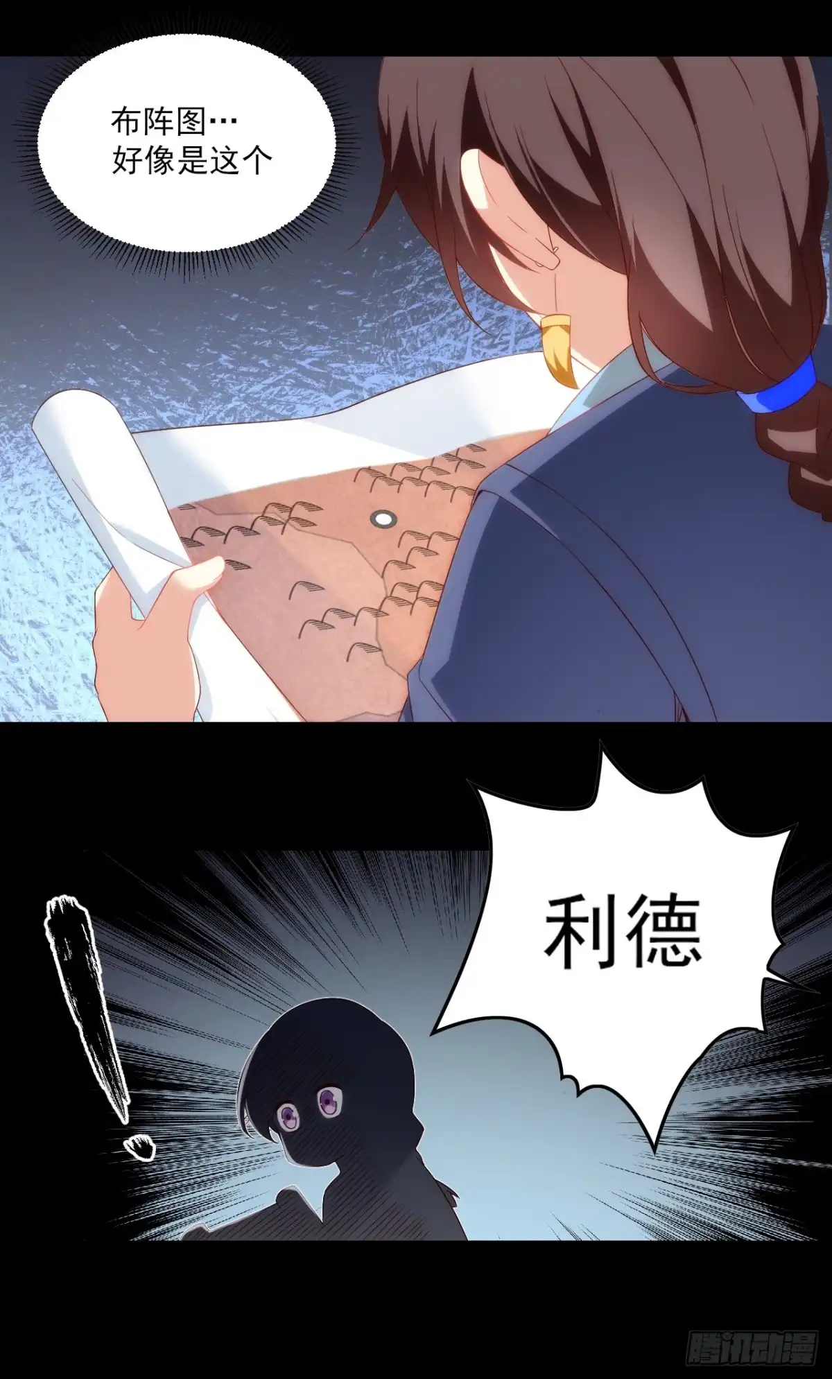 《领主什么的无所谓啦》027话 第17页
