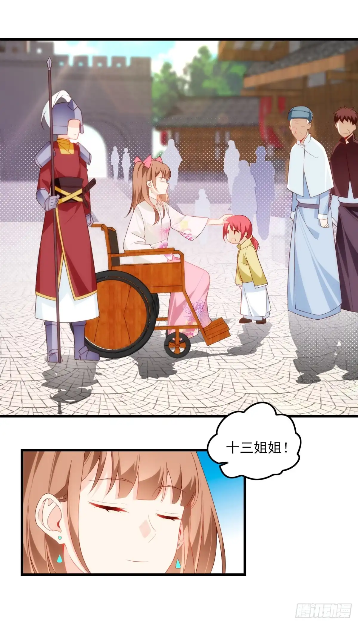 《领主什么的无所谓啦》027话 第2页