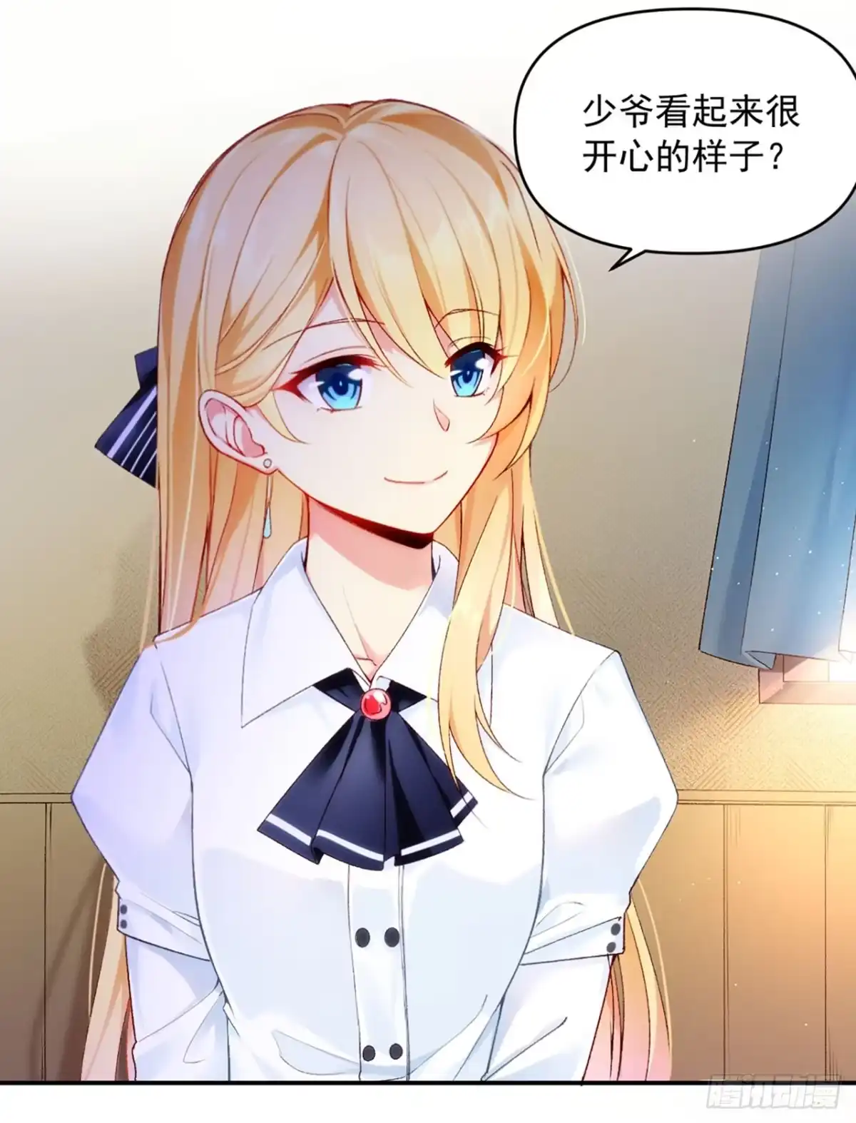 《领主什么的无所谓啦》01话 第4页