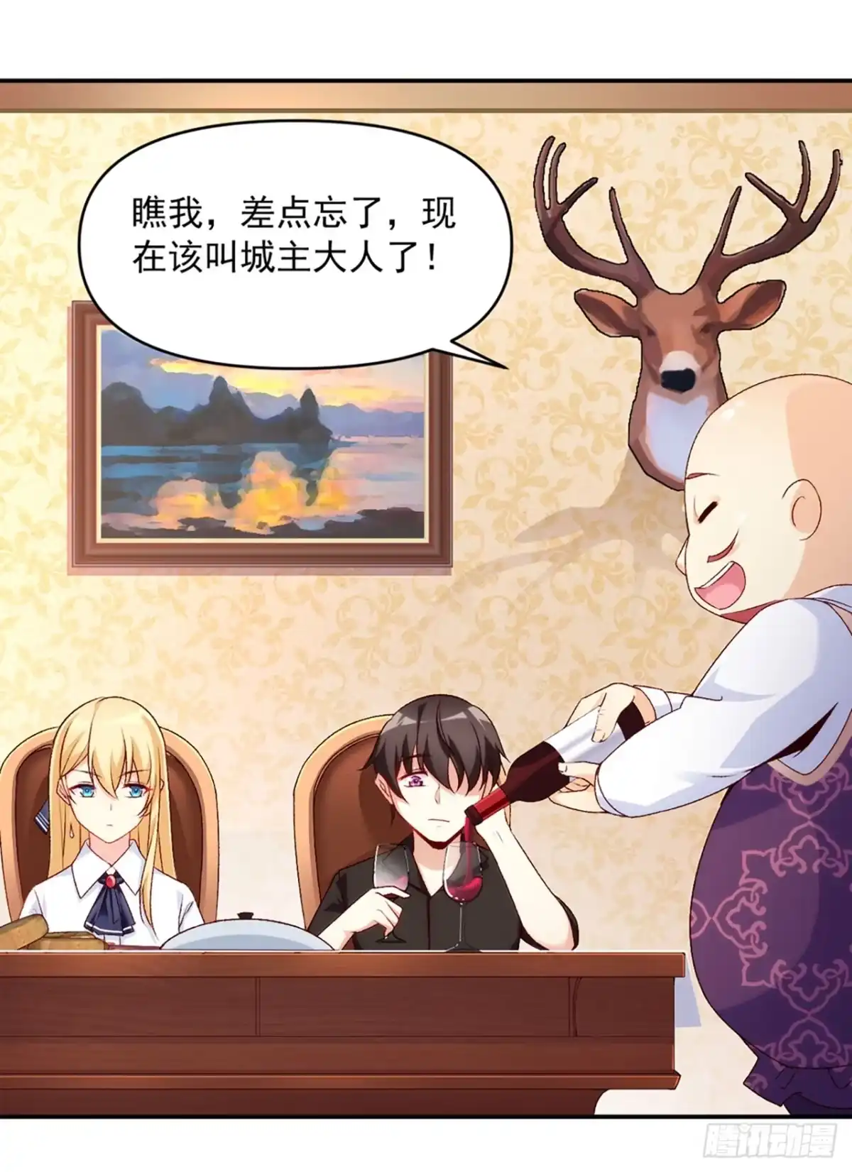 《领主什么的无所谓啦》01话 第45页