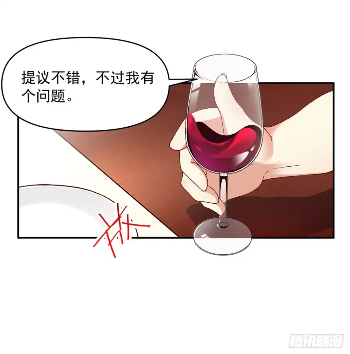 《领主什么的无所谓啦》01话 第50页